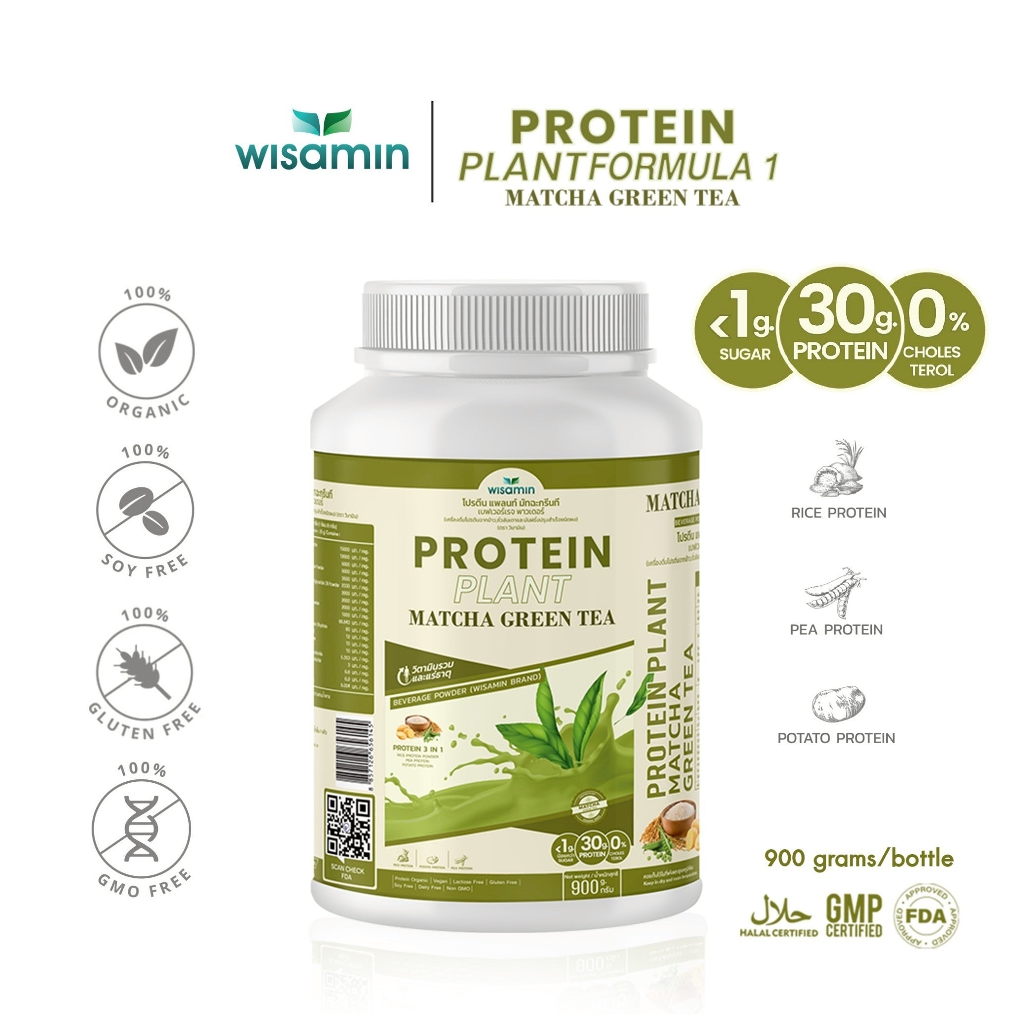 WISAMIN Protein Plant โปรตีนพืช สูตร 1 (ตราวิษามิน) 900 กรัม