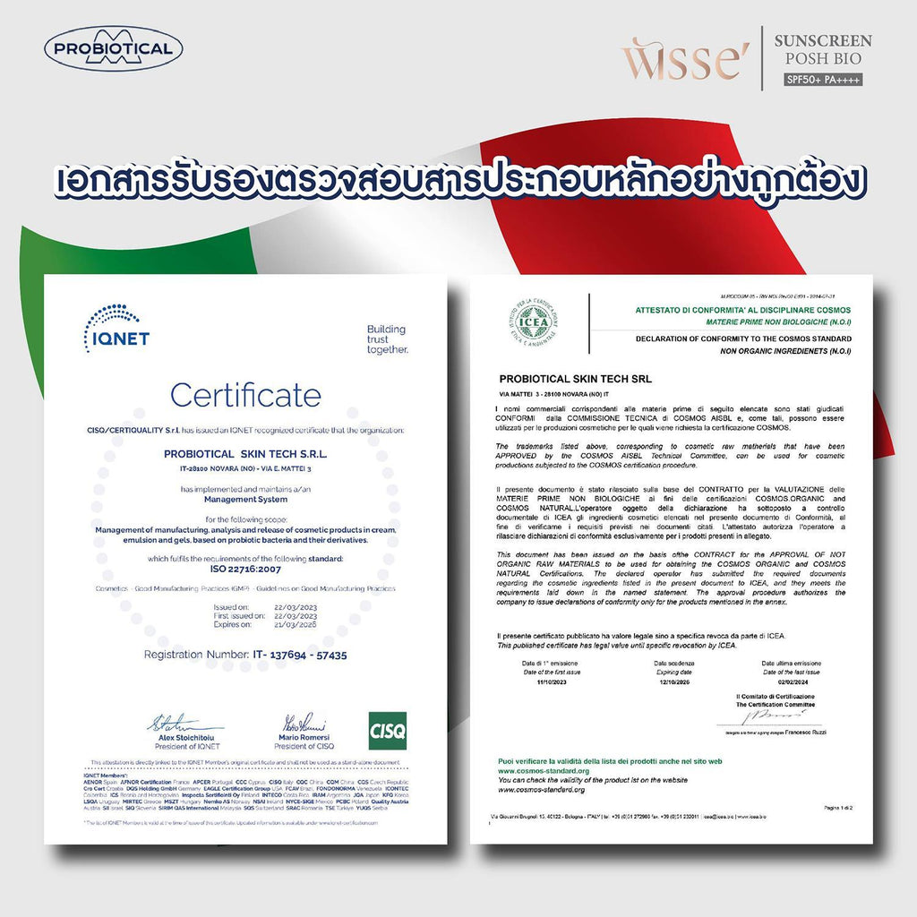 WISSE Sunscreen Posh Bio SPF50+ PA++++ ครีมกันแดด Hybrid (ตราวิษเซ่) 30ml