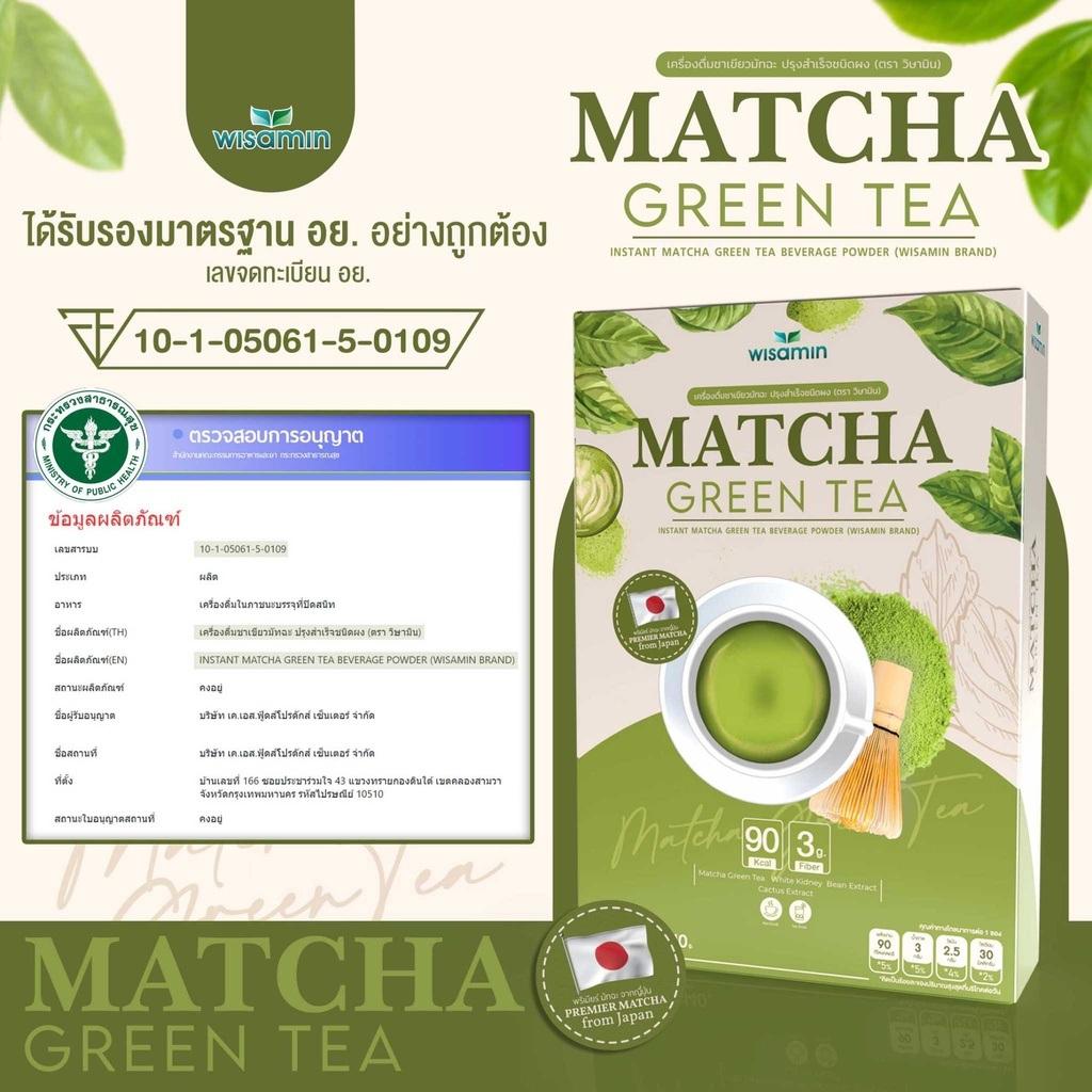 WISAMIN Instant Beverage Powder เครื่องดื่มปรุงสำเร็จชนิดผง (ตราวิษามิน) 7 ซอง