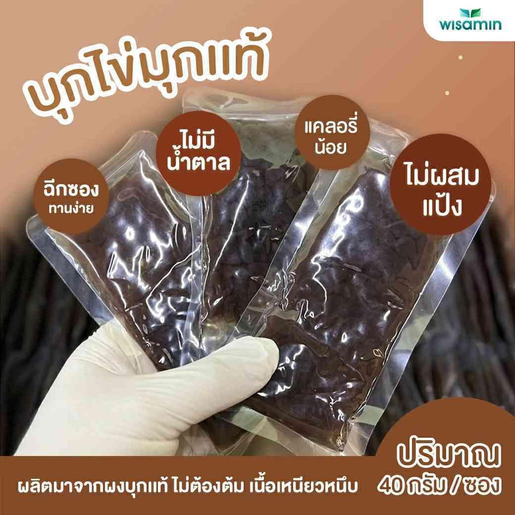 บุกไข่มุก ไม่มีน้ำตาล แคลอรี่ต่ำ (จำนวน 1 ซอง ปริมาณ 40 กรัม) บุกไข่มุก สีน้ำตาล เพื่อสุขภาพ ผลิตจากผงบุกแท้ ไม่ผสมแป้ง