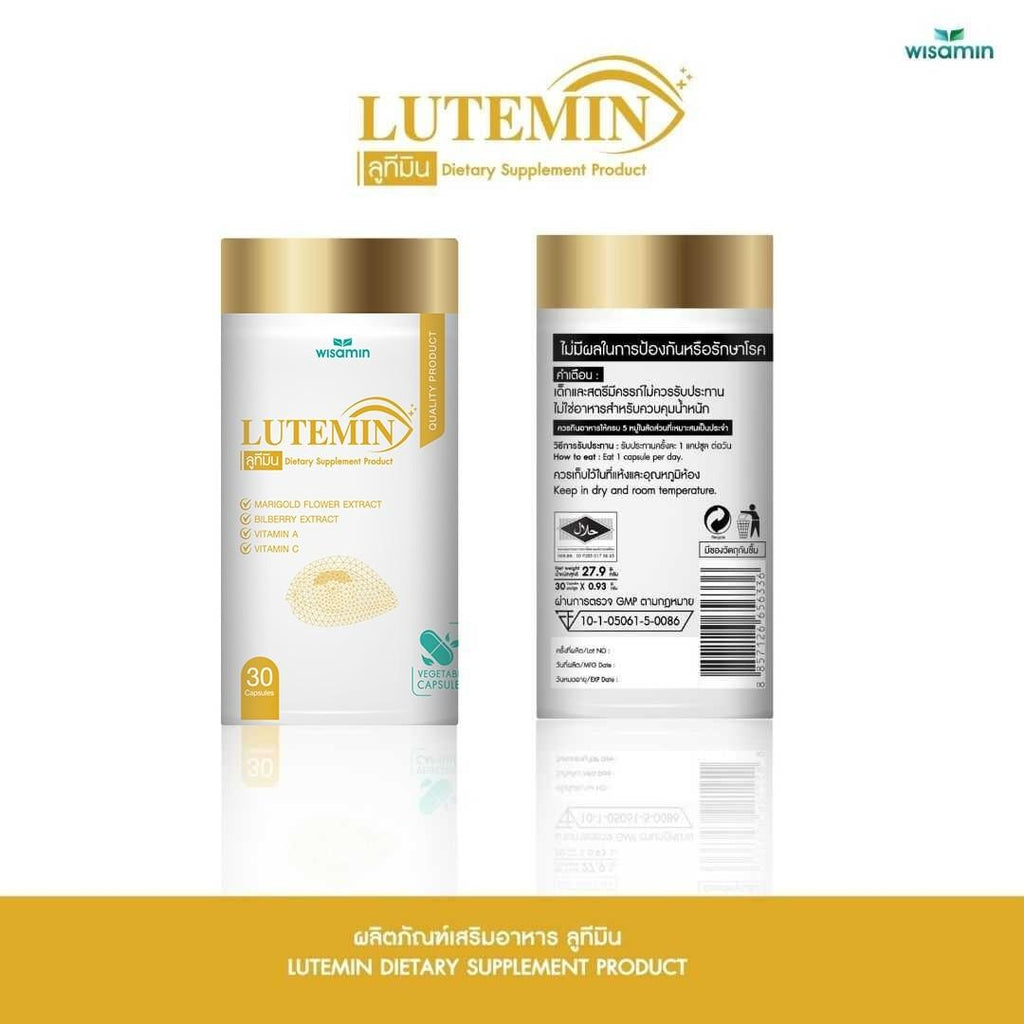 WISAMIN Lutemin ลูทีมิน น้ำมันปลา EPA DHA สารสกัดดอกดาวเรือง (ตราวิษามิน) 30 แคปซูล