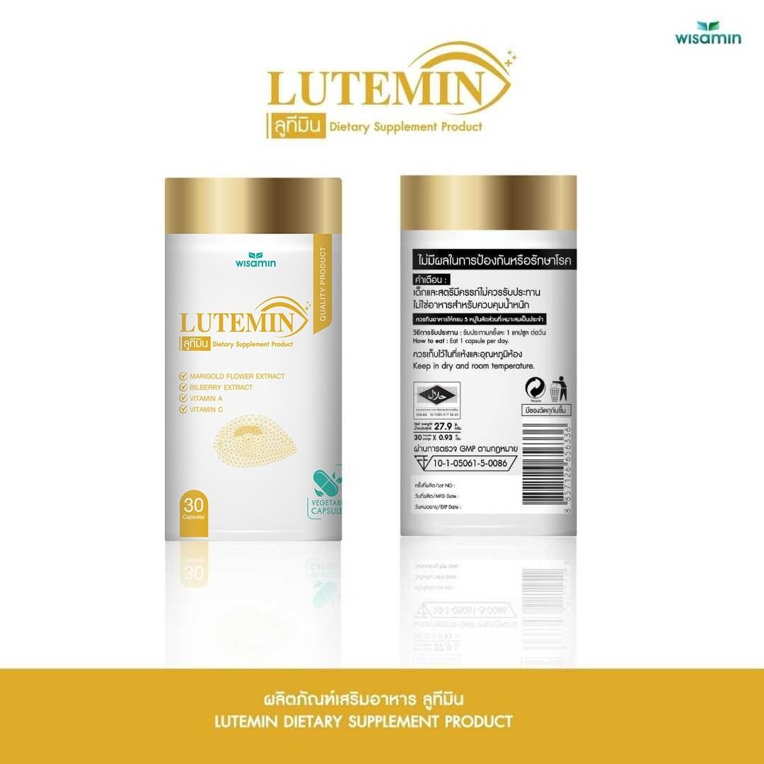 WISAMIN Lutemin ลูทีมิน น้ำมันปลา EPA DHA สารสกัดดอกดาวเรือง (ตราวิษามิน) 30 แคปซูล