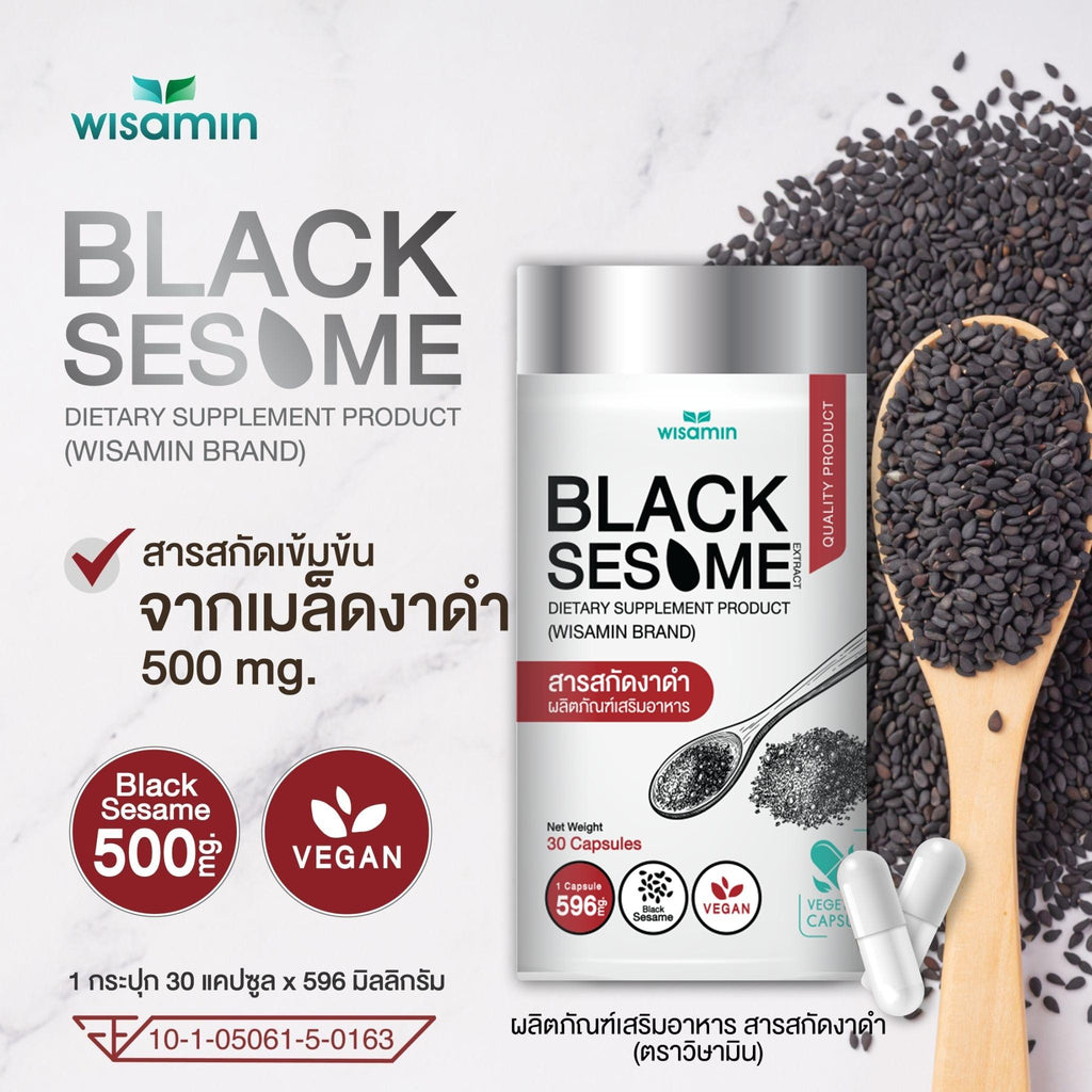 WISAMIN Black Sesame Extract สารสกัดงาดำ 500 mg (ตราวิษามิน) 30 แคปซูล