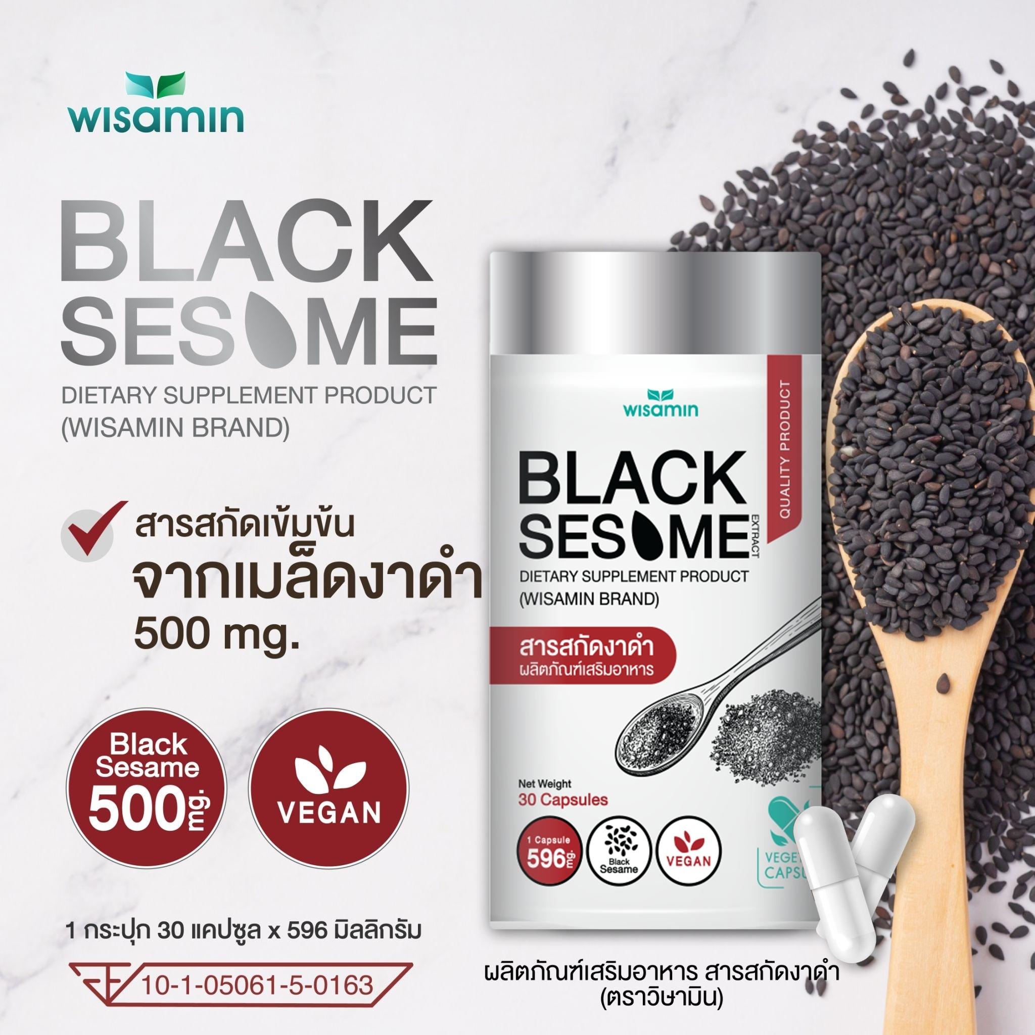 WISAMIN Black Sesame Extract สารสกัดงาดำ 500 mg (ตราวิษามิน) 30 แคปซูล