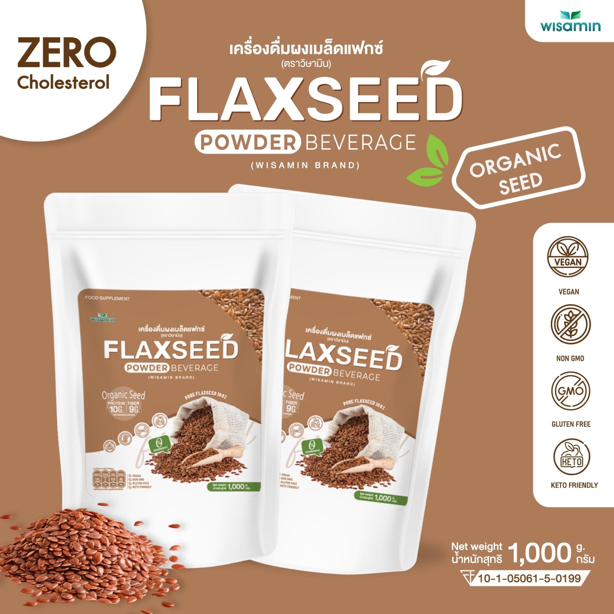 WISAMIN Flaxseed Powder ผงเมล็ดแฟกซ์ ออร์แกนิค (ตราวิษามิน) ปริมาณ 1kg (1,000g)