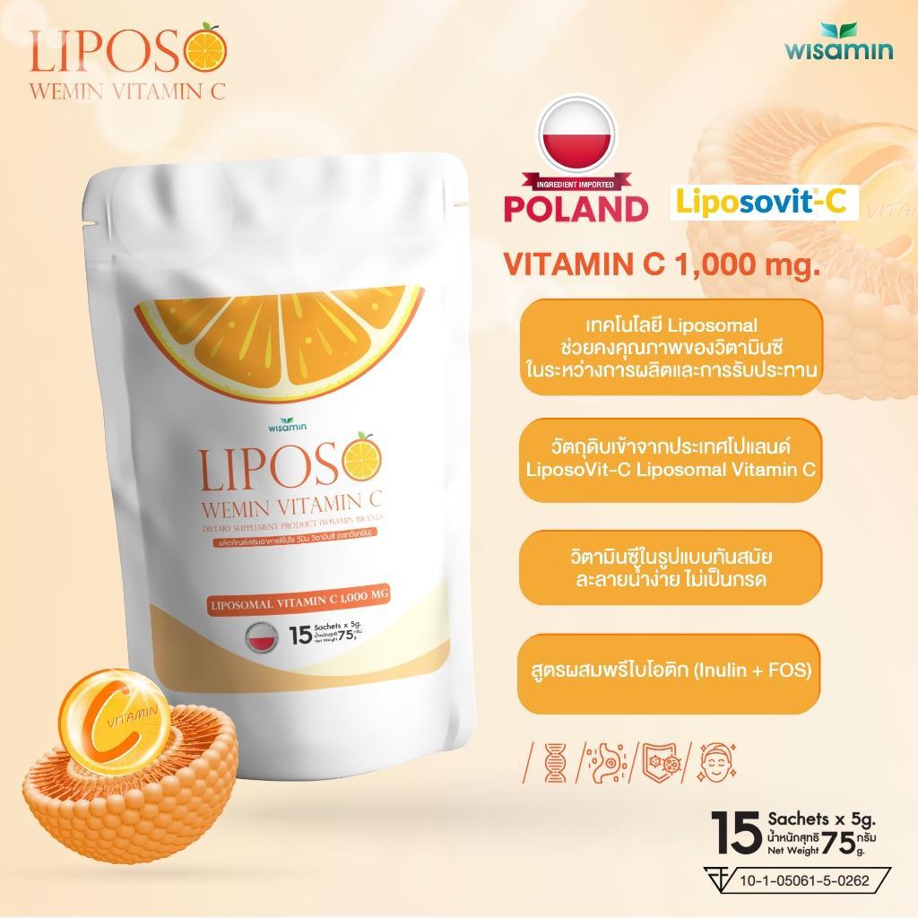 WISAMIN Liposo Wemin Vitamin C ลิโปโซ วีมิน วิตามินซี (ตราวิษามิน) 15 ซอง