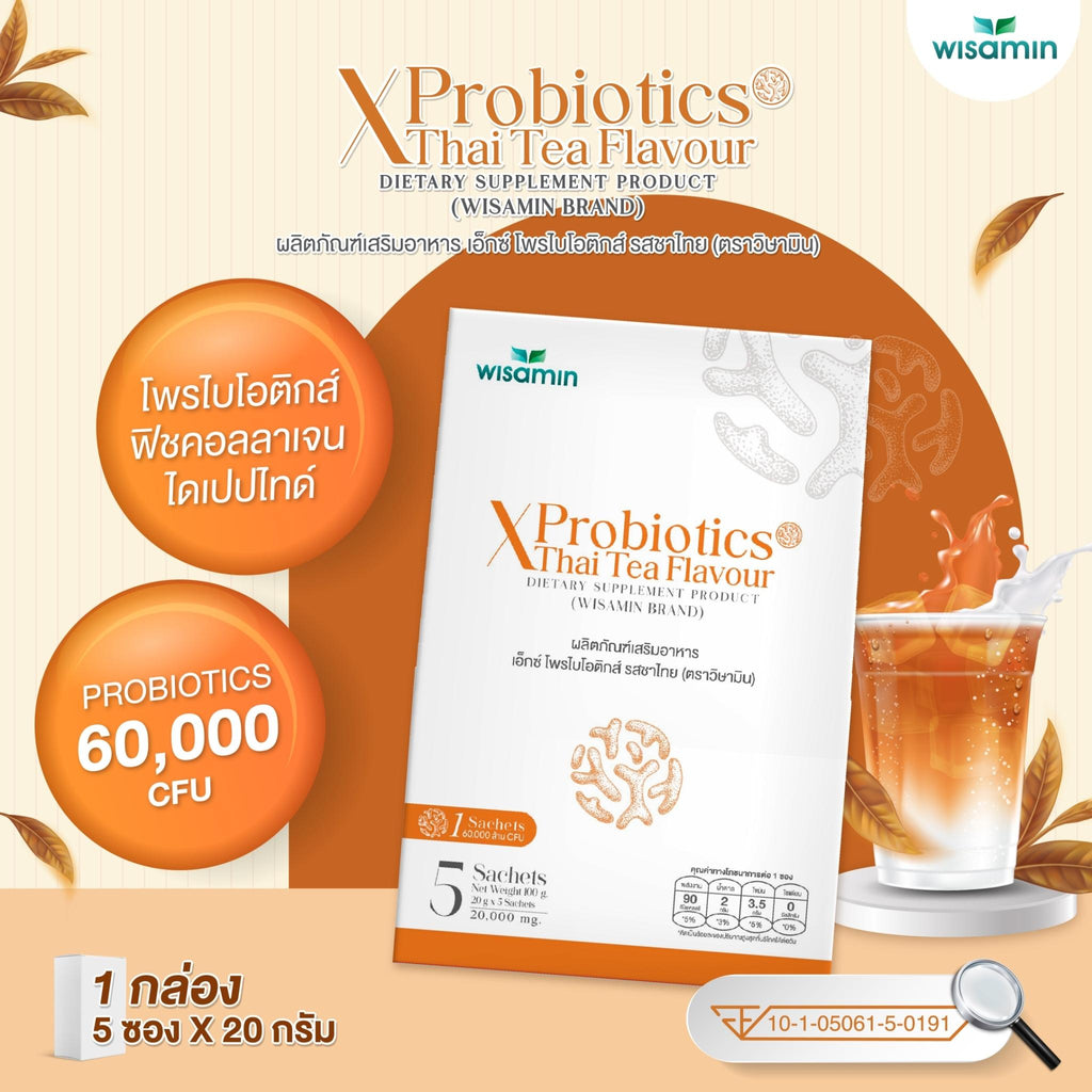 (ซื้อ 1 แถม 1) WISAMIN X Probiotics เอ็กซ์ โพรไบโอติกส์ 4 รสชาติ (ตราวิษามิน) รวม 10 ซอง