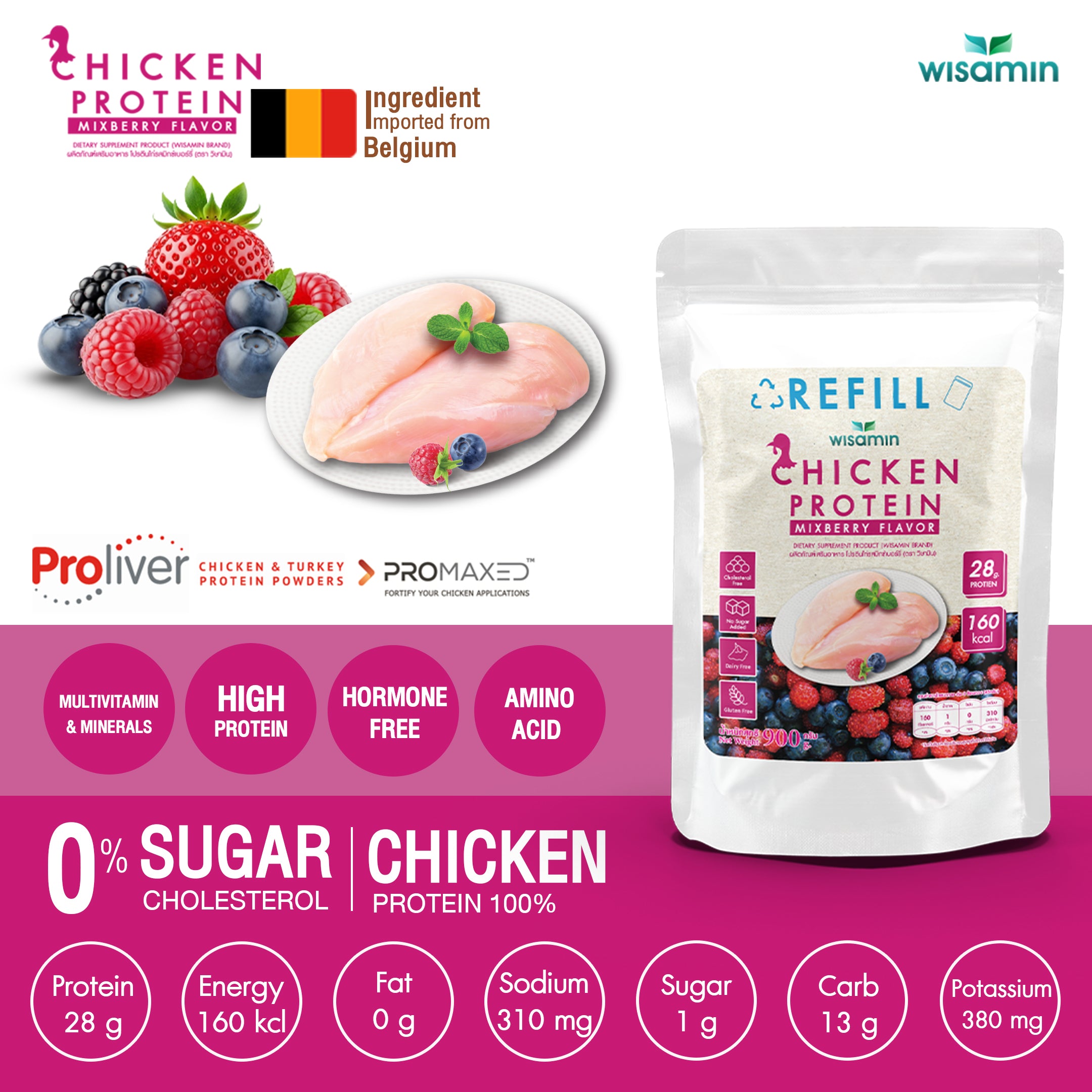 (รีฟิล) WISAMIN Chicken Protein โปรตีนไก่ไฮโดรไลซ์ 4 รสชาติ (ตราวิษามิน) 900 กรัม