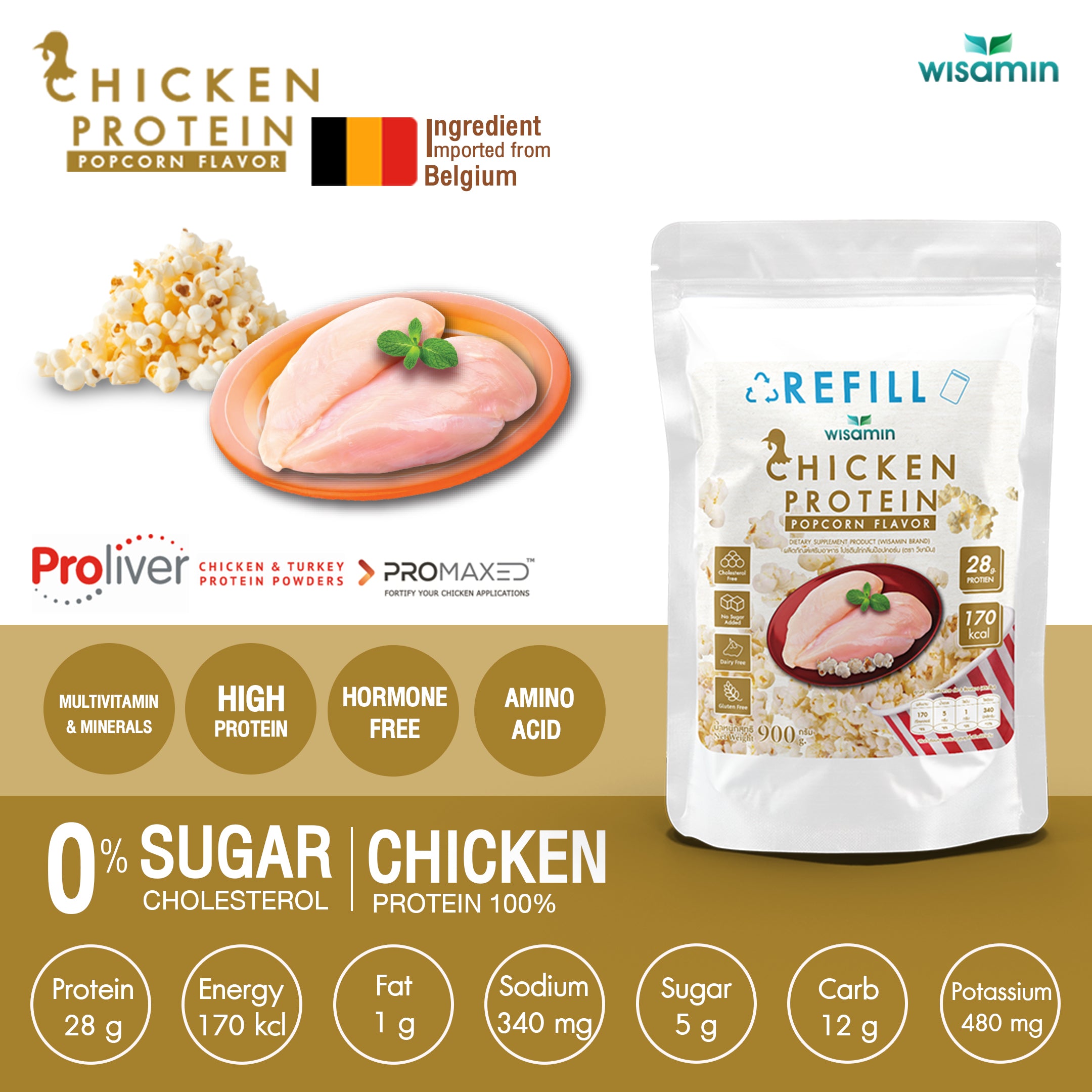 (รีฟิล) WISAMIN Chicken Protein โปรตีนไก่ไฮโดรไลซ์ 4 รสชาติ (ตราวิษามิน) 900 กรัม