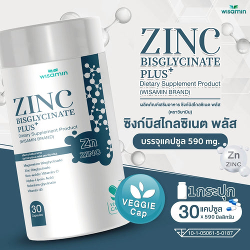 (แพคคู่ 2 กระปุก) Zinc Bisglycinate Plus ซิงค์ บิสไกลซิเนต พลัส รวม 60 แคปซูล — ข้อมูลผลิตภัณฑ์ ภาพที่ 2