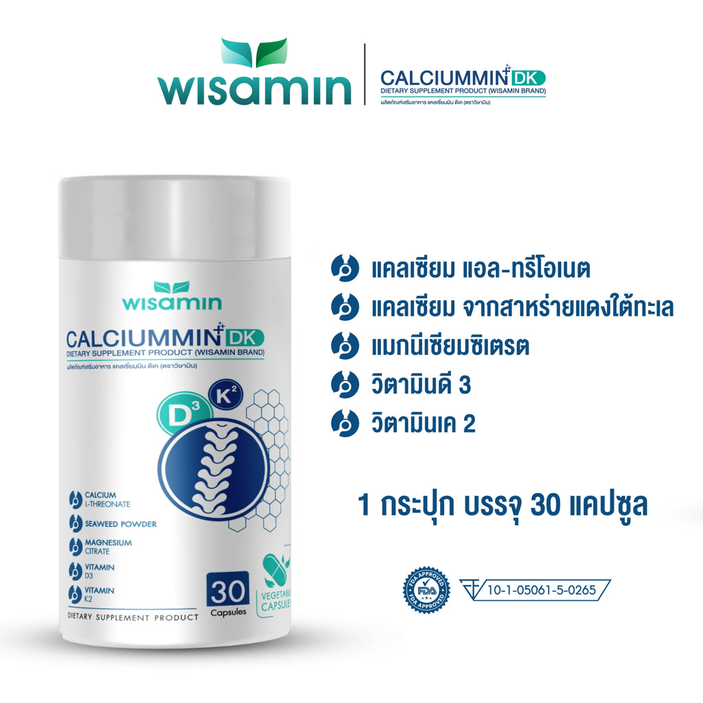 WISAMIN Calcium Min DK แคลเซียมมิน ดีเค 1,164 mg (ตราวิษามิน) 30 แคปซูล
