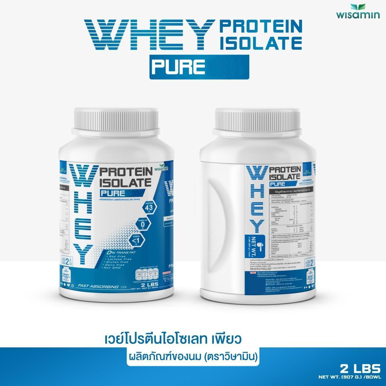 WISAMIN Whey Protein Isolate Pure เวย์โปรตีน ไอโซเลท เพียว 100% (ตราวิษามิน) 907 กรัม 2lbs