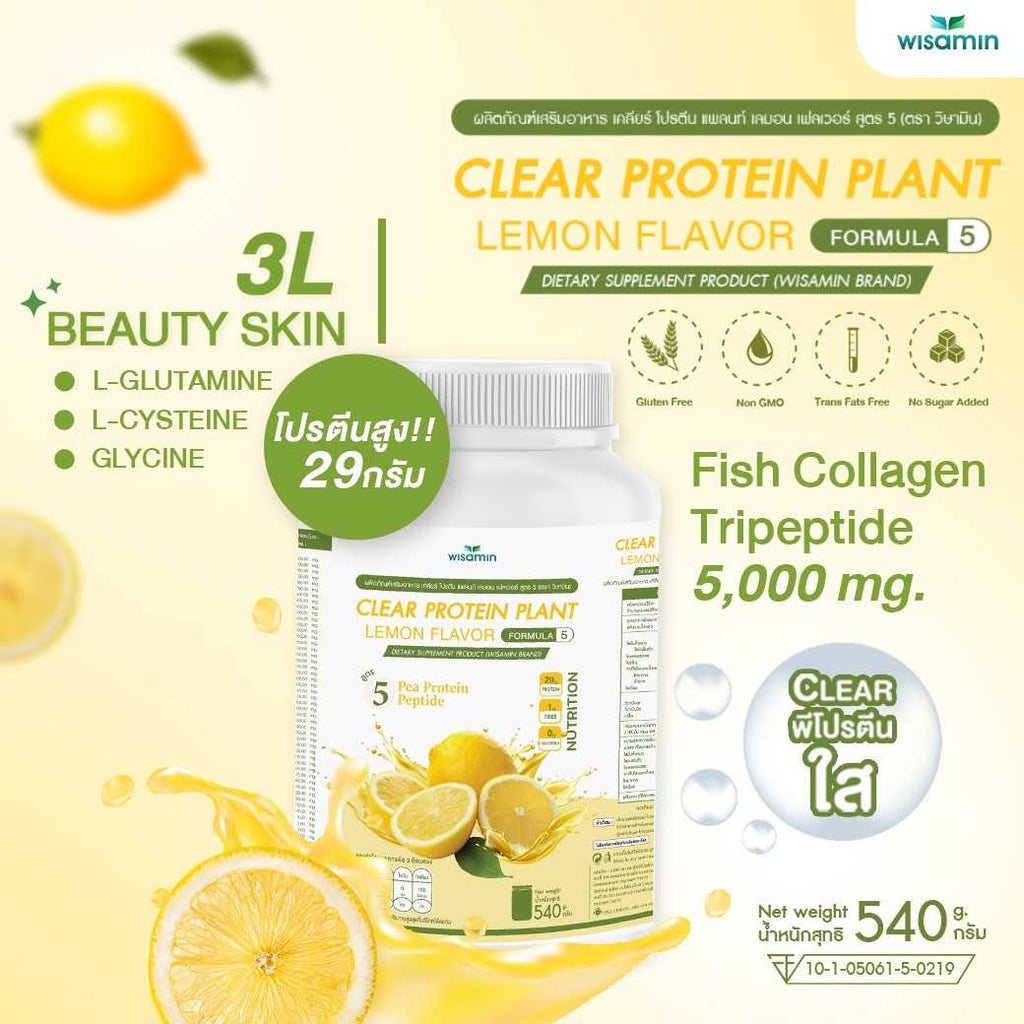 WISAMIN Clear Protein Plant โปรตีนใส สูตร 5 (ตราวิษามิน) 540 กรัม