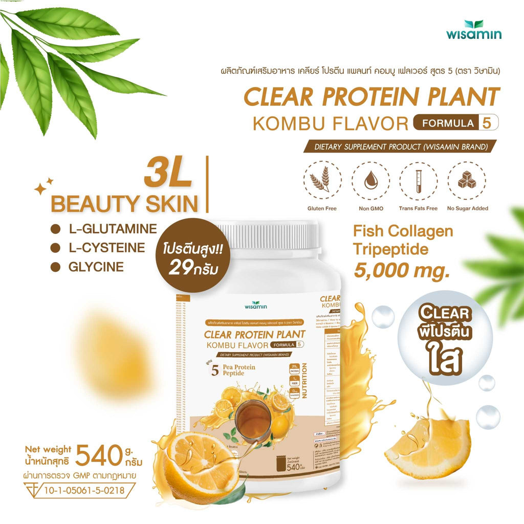 WISAMIN Clear Protein Plant โปรตีนใส สูตร 5 (ตราวิษามิน) 540 กรัม