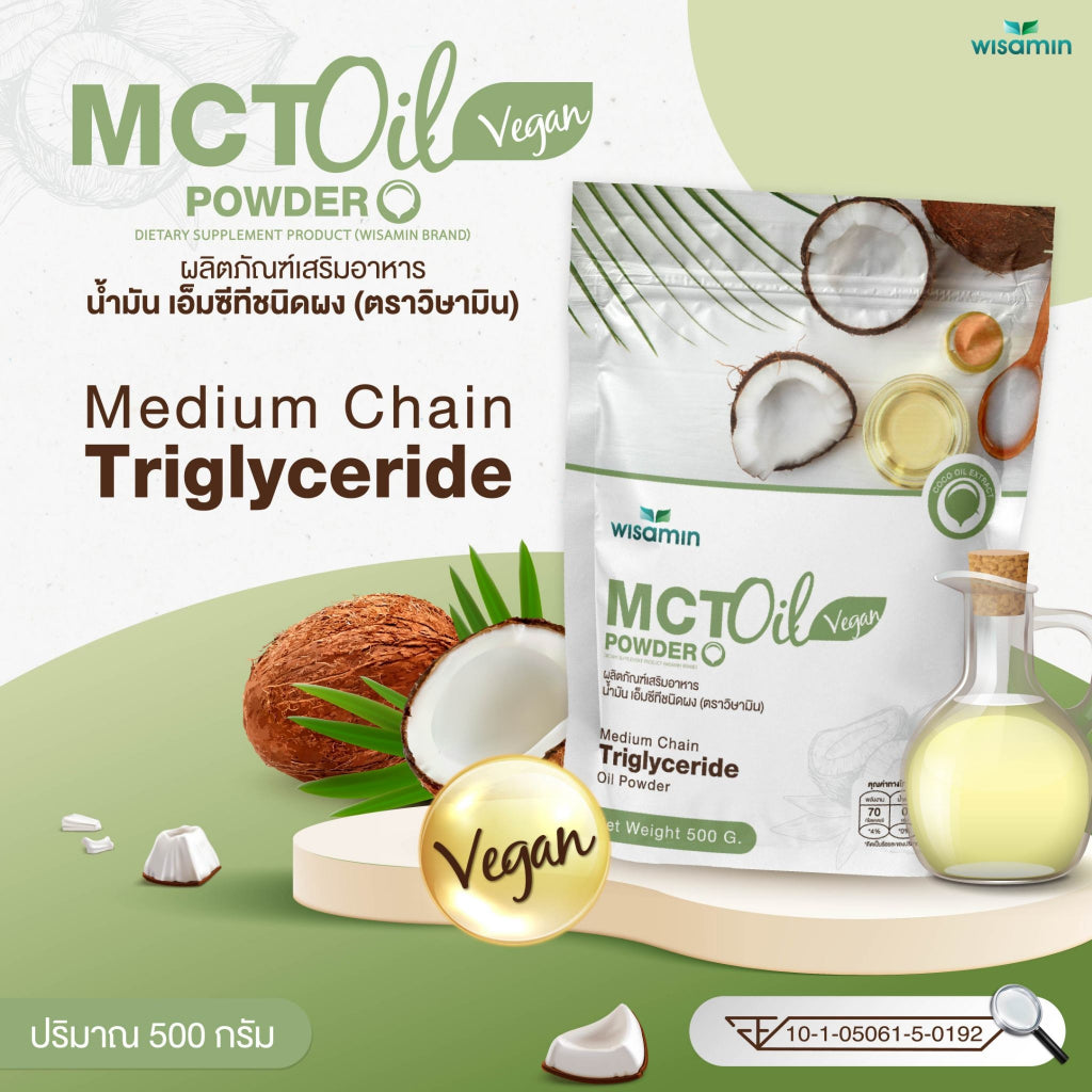 WISAMIN MCT Oil Powder น้ำมันเอ็มซีที ชนิดผง (ตราวิษามิน) 500 กรัม