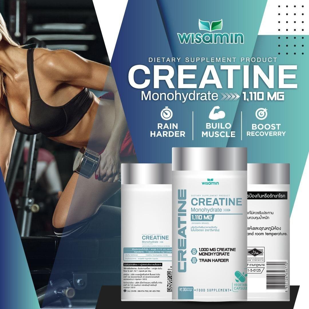 WISAMIN Creatine Monohydrate ครีเอทีน โมโนไฮเดรต (ตราวิษามิน) 30 แคปซูล