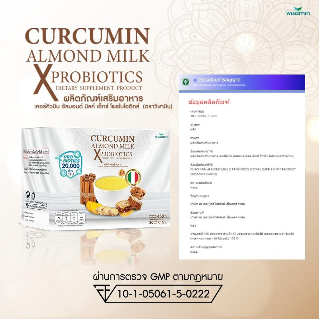 WISAMIN Curcumin Almond Milk X Probiotics เคอร์คิวมิน อัลมอนด์ มิลค์ (ตราวิษามิน) 30 ซอง