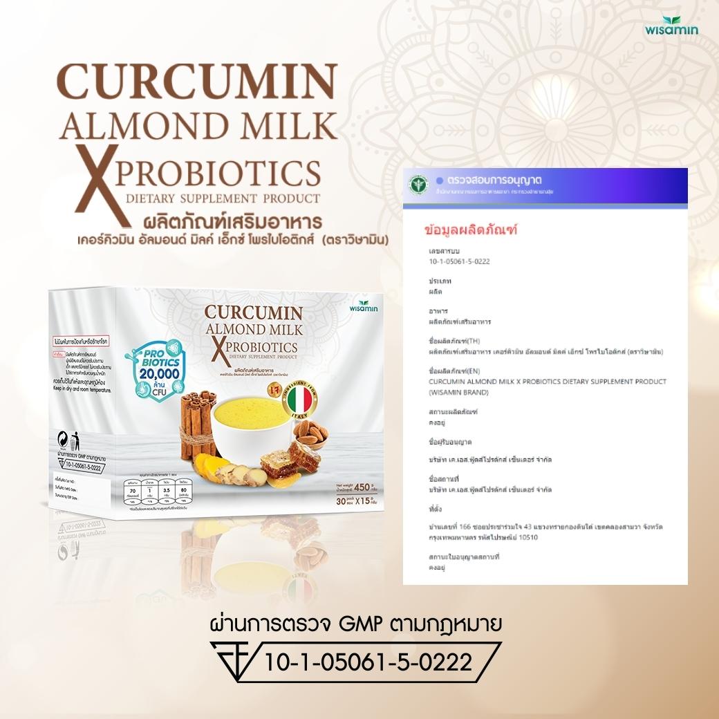 WISAMIN Curcumin Almond Milk X Probiotics เคอร์คิวมิน อัลมอนด์ มิลค์ (ตราวิษามิน) 30 ซอง