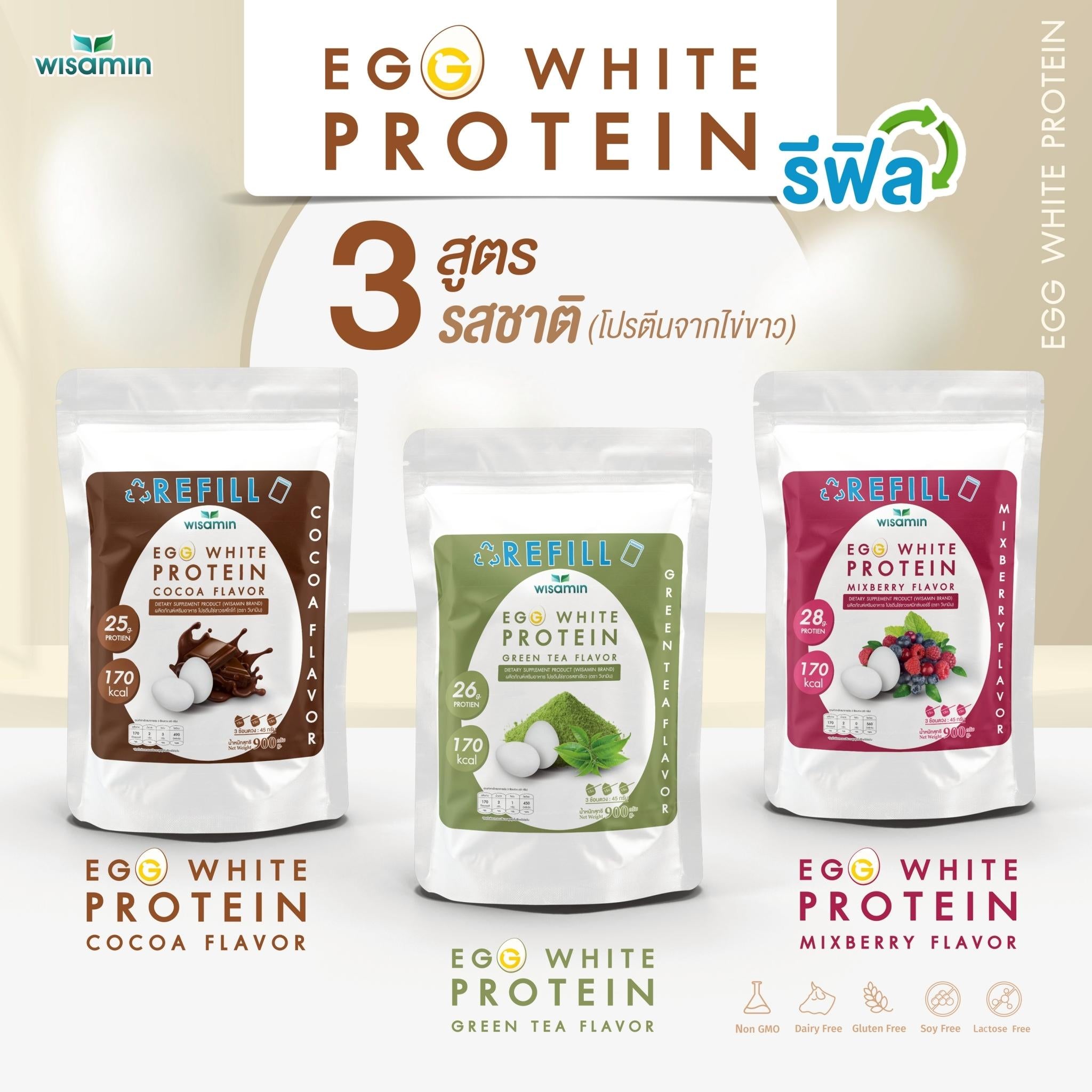 (รีฟิล) WISAMIN Egg White Protein ผงโปรตีนไข่ขาว 3 รสชาติ (ตราวิษามิน) 900 กรัม