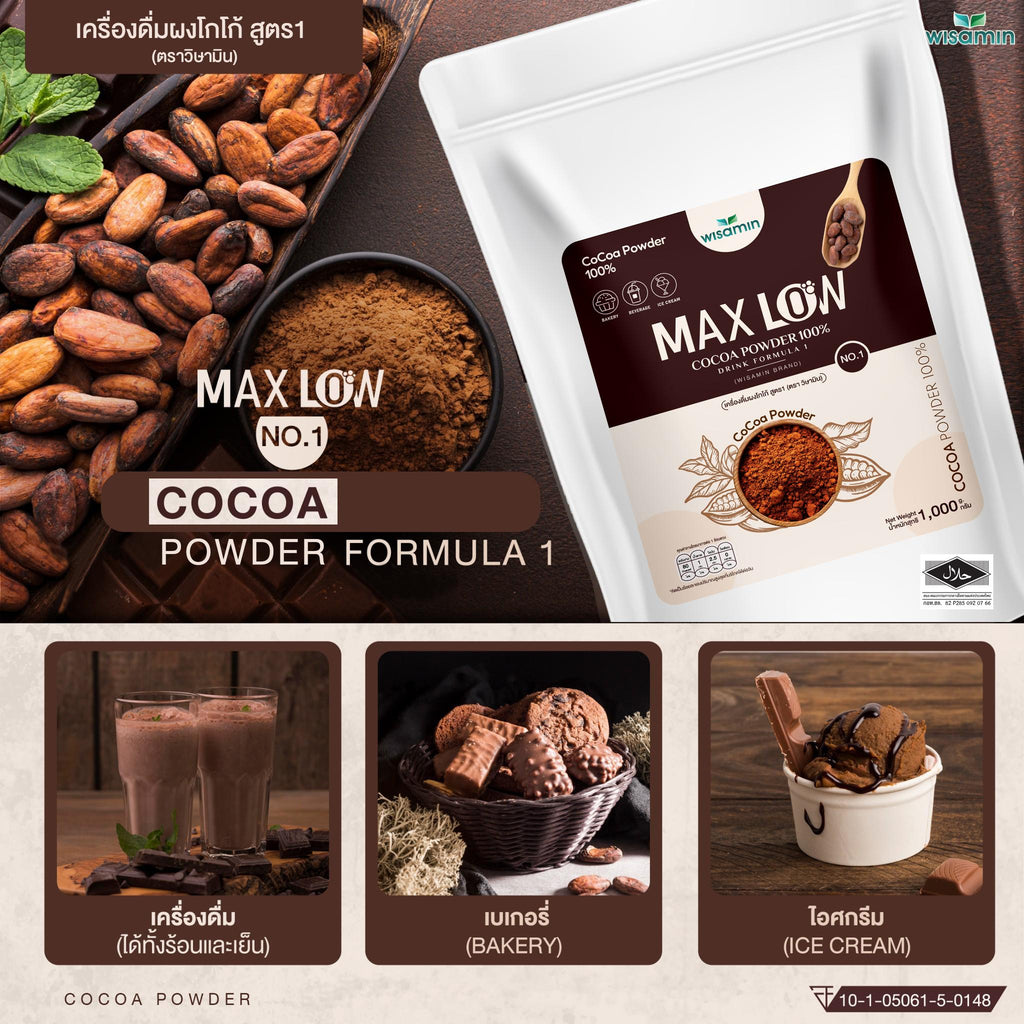 WISAMIN Maxlow No.1 Pure Cocoa Powder เครื่องดื่มผงโกโก้ สูตร 1 (ตราวิษามิน) 1,000 กรัม