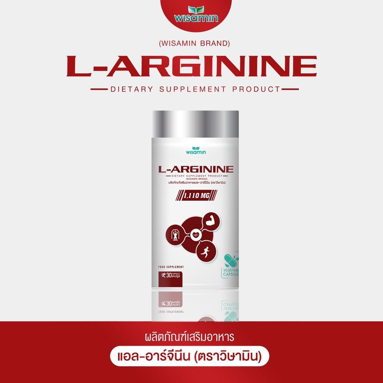 WISAMIN L-Arginine แอล-อาร์จีนีน 1,110 mg (ตราวิษามิน) 30 แคปซูล