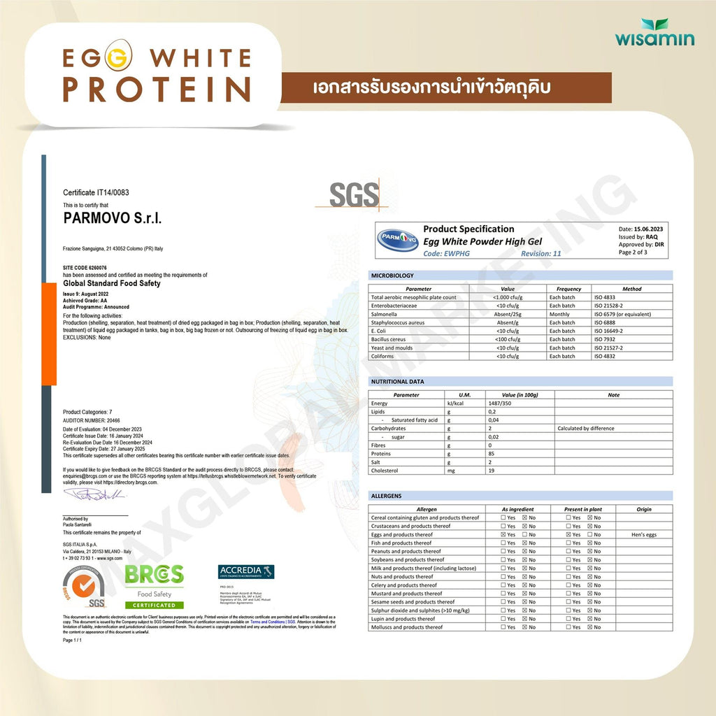 (รีฟิล) WISAMIN Egg White Protein ผงโปรตีนไข่ขาว 3 รสชาติ (ตราวิษามิน) 900 กรัม