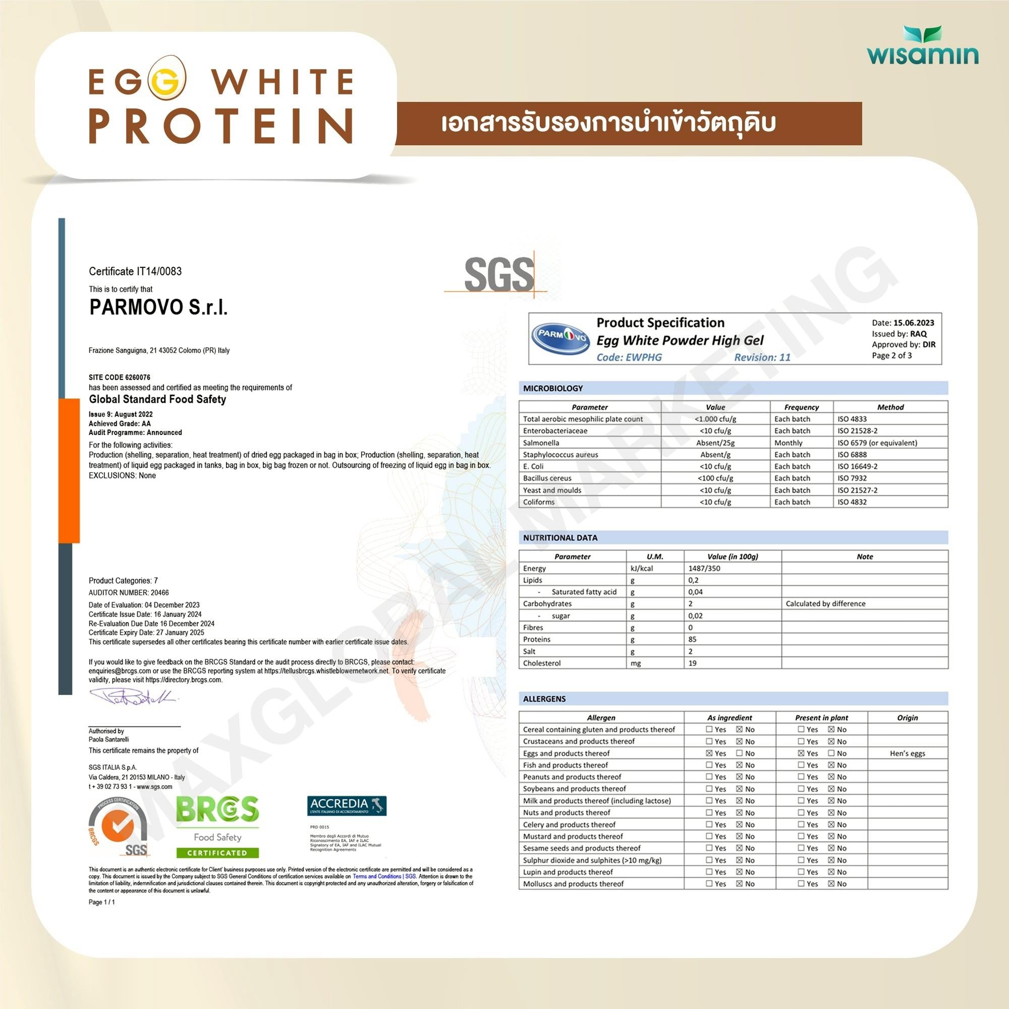 (รีฟิล) WISAMIN Egg White Protein ผงโปรตีนไข่ขาว 3 รสชาติ (ตราวิษามิน) 900 กรัม