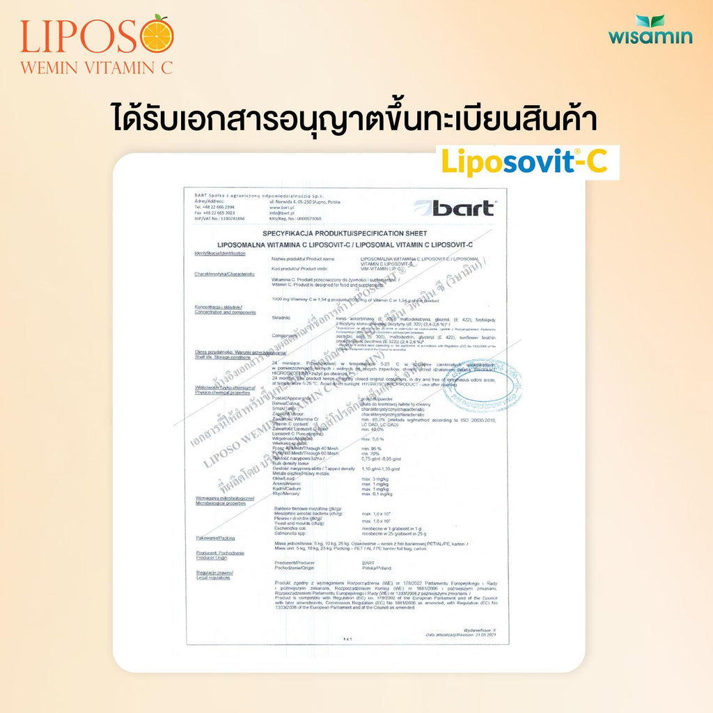 WISAMIN Liposo Wemin Vitamin C ลิโปโซ วีมิน วิตามินซี (ตราวิษามิน) 15 ซอง