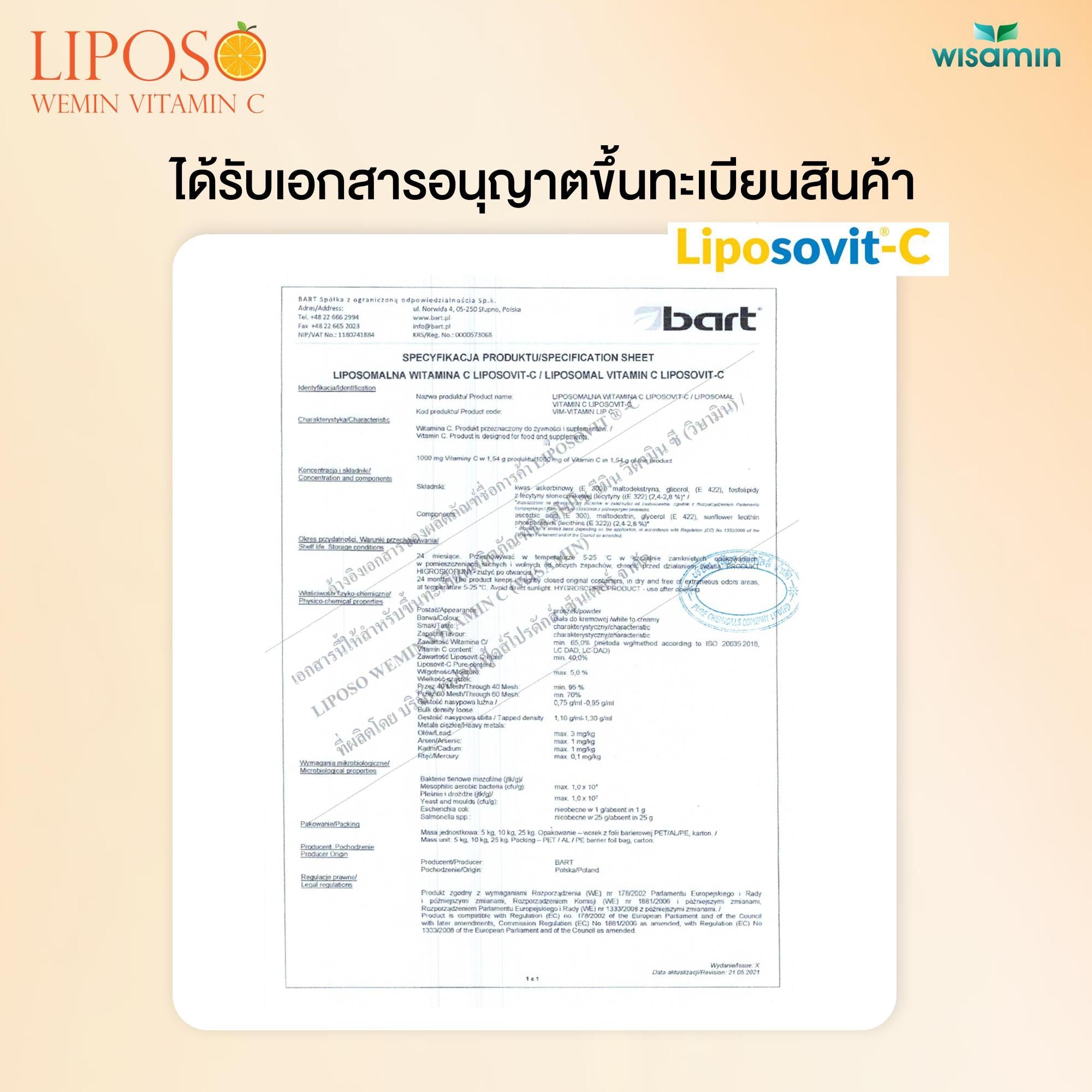 WISAMIN Liposo Wemin Vitamin C ลิโปโซ วีมิน วิตามินซี (ตราวิษามิน) 15 ซอง