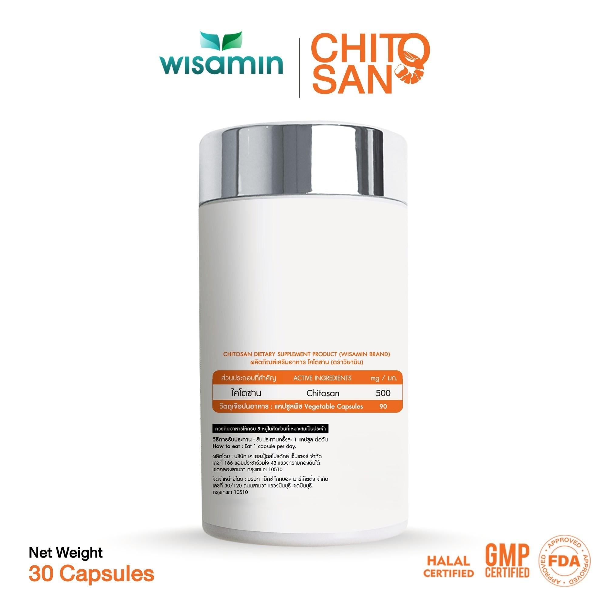 WISAMIN Chitosan 500 mg ไคโตซาน (ตราวิษามิน) 30 แคปซูล