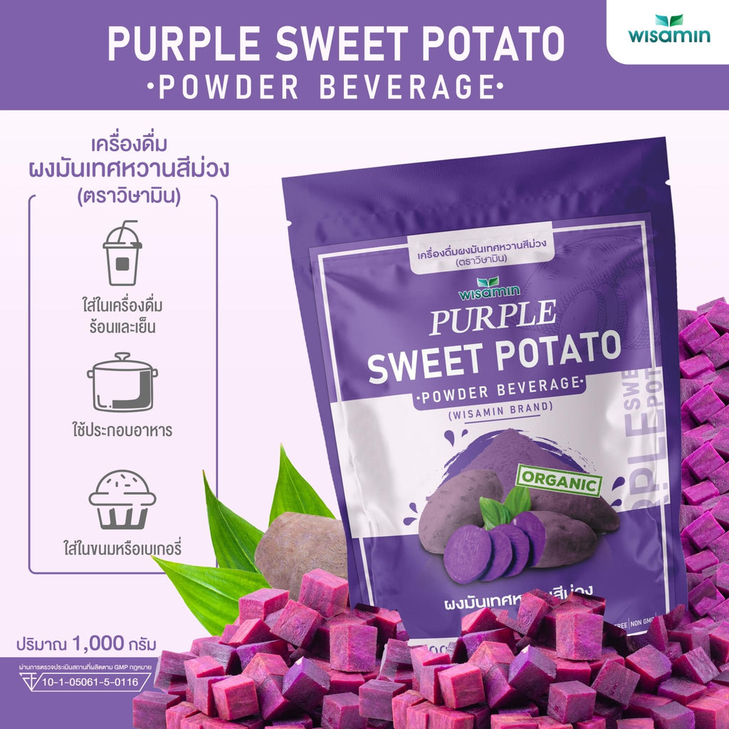 WISAMIN Purple Sweet Potato Powder ผงมันเทศหวานสีม่วง (ตราวิษามิน) 1,000 กรัม