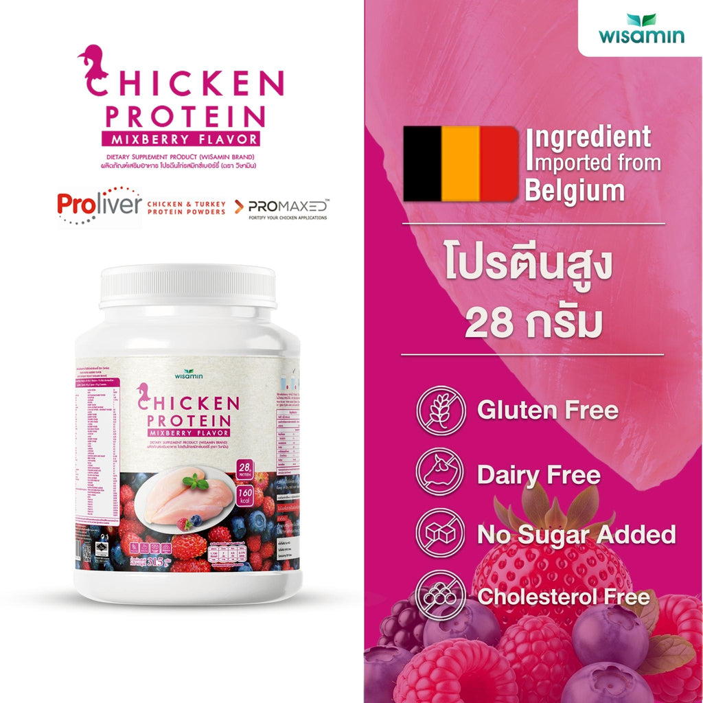WISAMIN Chicken Protein Powder โปรตีนไก่ไฮโดรไลซ์ 4 รสชาติ (ตราวิษามิน) 315 กรัม