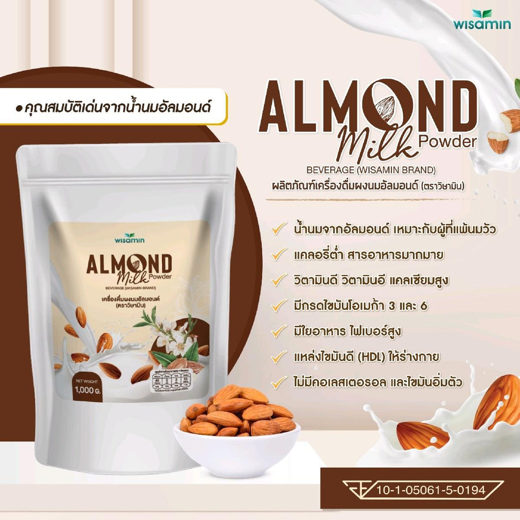 WISAMIN Almond Milk Powder เครื่องดื่มผงนมอัลมอนด์ (ตราวิษามิน) 1,000 กรัม