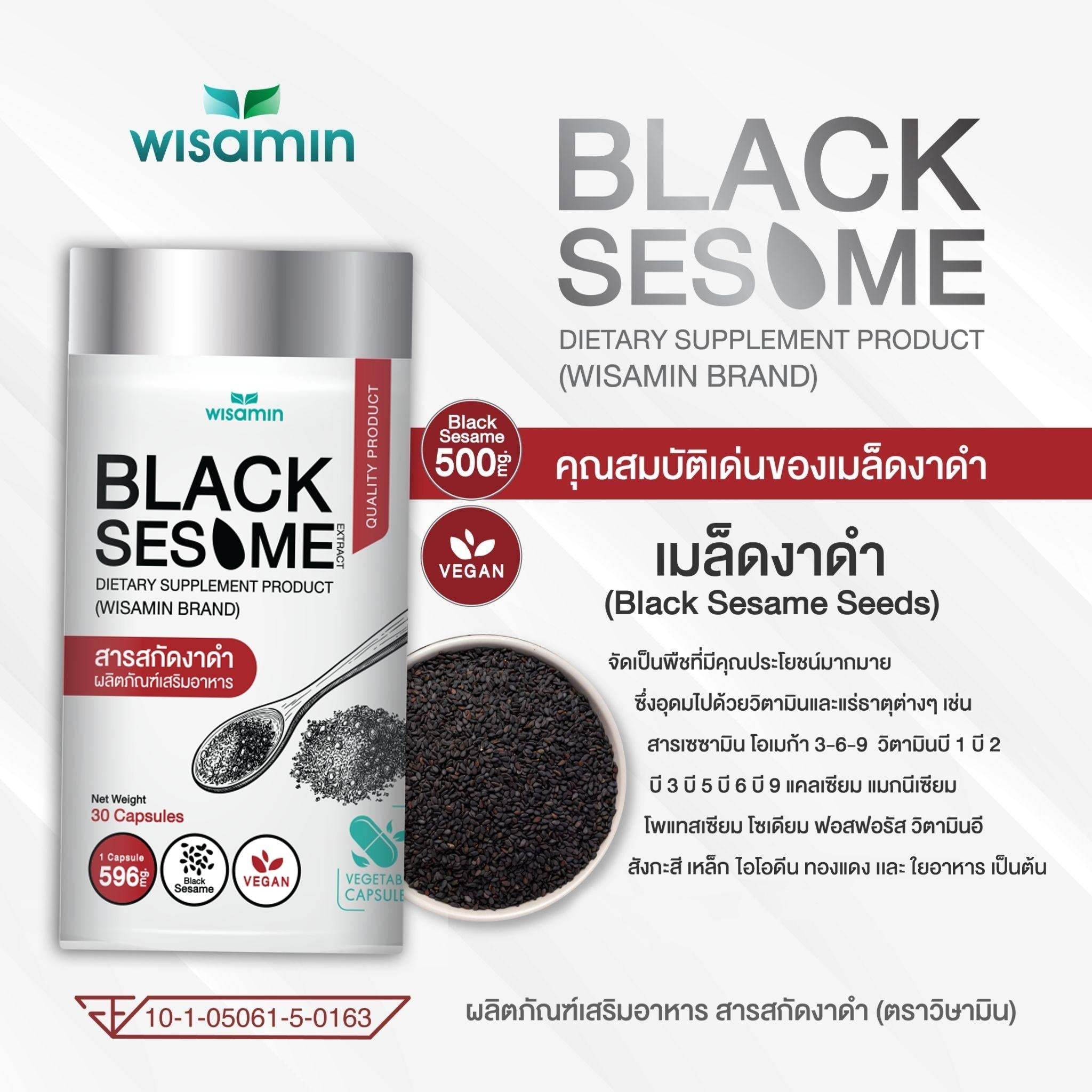 WISAMIN Black Sesame Extract สารสกัดงาดำ 500 mg (ตราวิษามิน) 30 แคปซูล