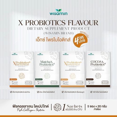 (ซื้อ 1 แถม 1) WISAMIN X Probiotics เอ็กซ์ โพรไบโอติกส์ 4 รสชาติ (ตราวิษามิน) รวม 10 ซอง