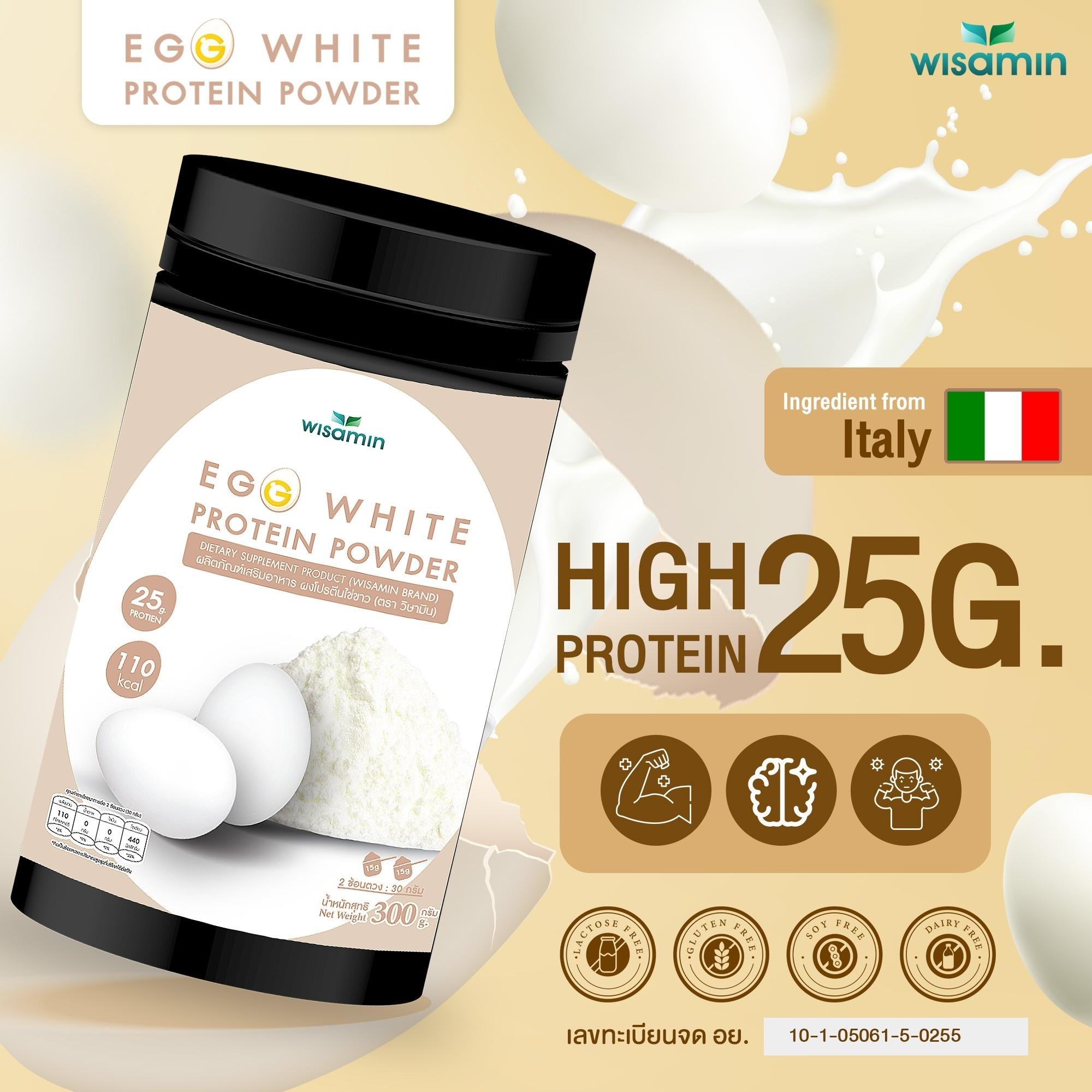 WISAMIN Egg White Protein Powder ผงโปรตีนไข่ขาว 100% (ตราวิษามิน) 300 กรัม