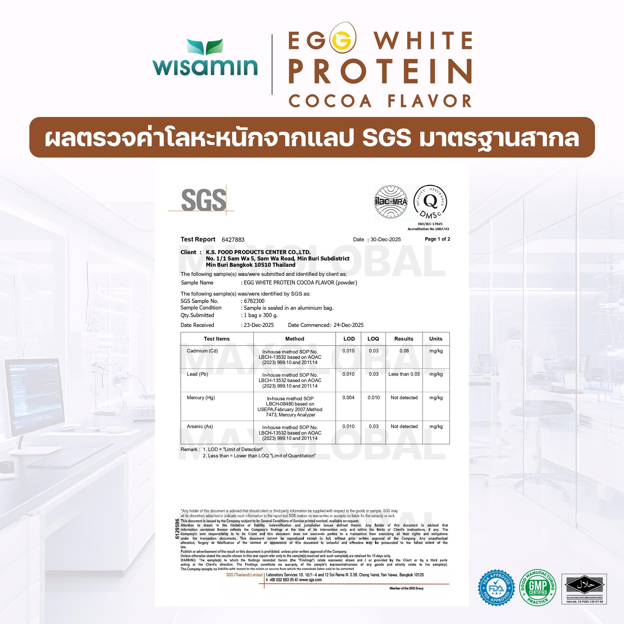 (แพคคู่ 2 กระปุก) WISAMIN Egg White Protein ผงโปรตีนไข่ขาว รสโกโก้ (ตราวิษามิน) รวม 630 กรัม