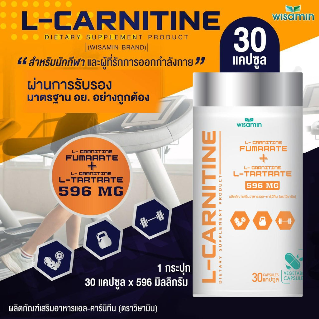 (แพคสุขภาพ) WISAMIN Wemin Bio พรีไบโอติก 60 ซอง + Apple Cider แอปเปิ้ล ไซเดอร์ 30 แคปซูล + L-Carnitine 30 แคปซูล (ตราวิษามิน)