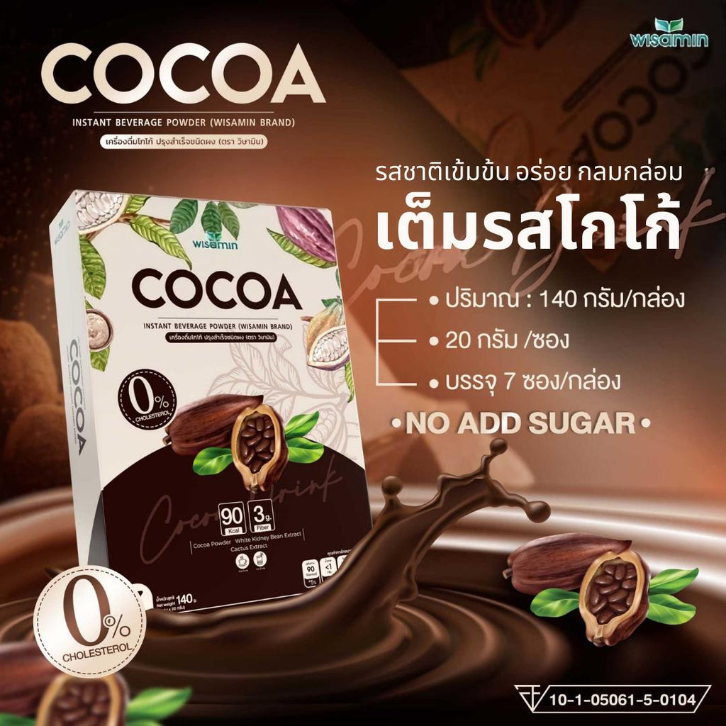 WISAMIN Instant Beverage Powder เครื่องดื่มปรุงสำเร็จชนิดผง (ตราวิษามิน) 7 ซอง