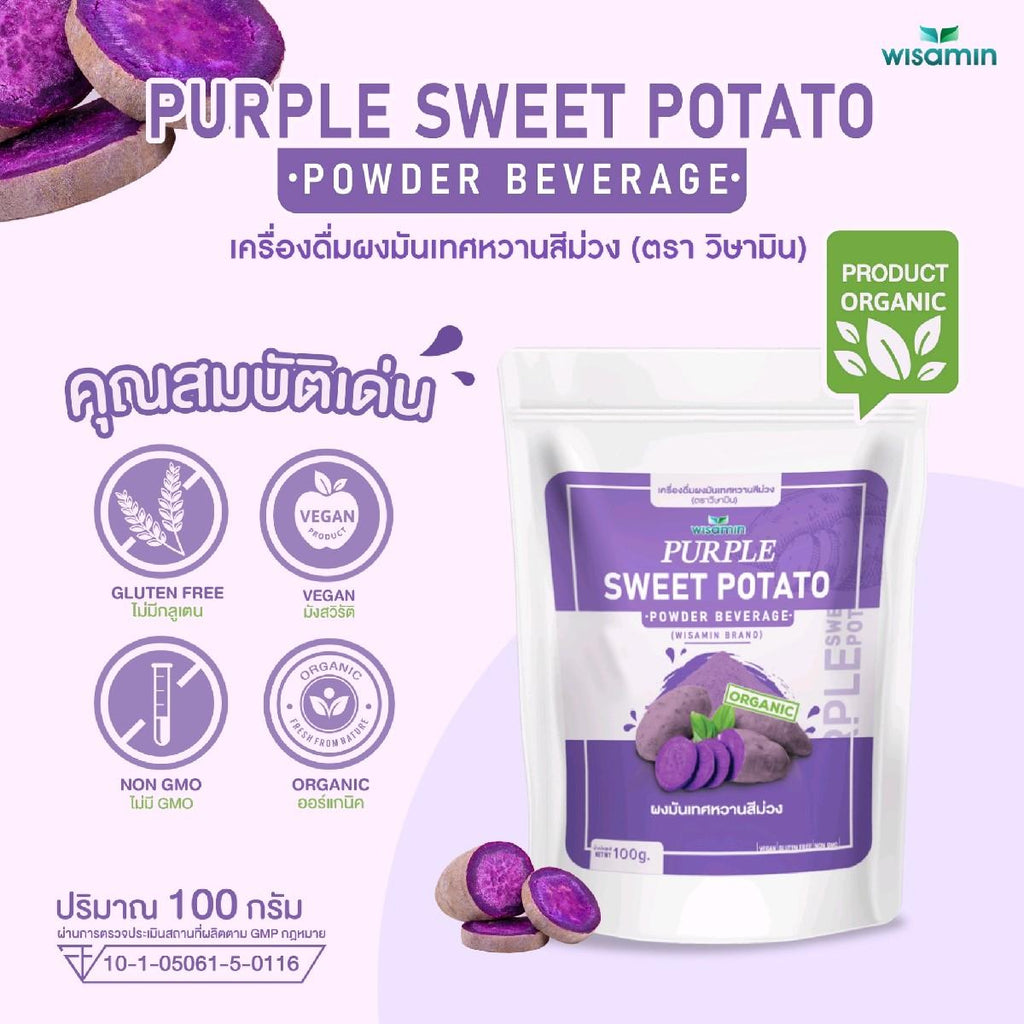 WISAMIN Purple Sweet Potato Powder ผงมันเทศหวานสีม่วง (ตราวิษามิน) 100 กรัม
