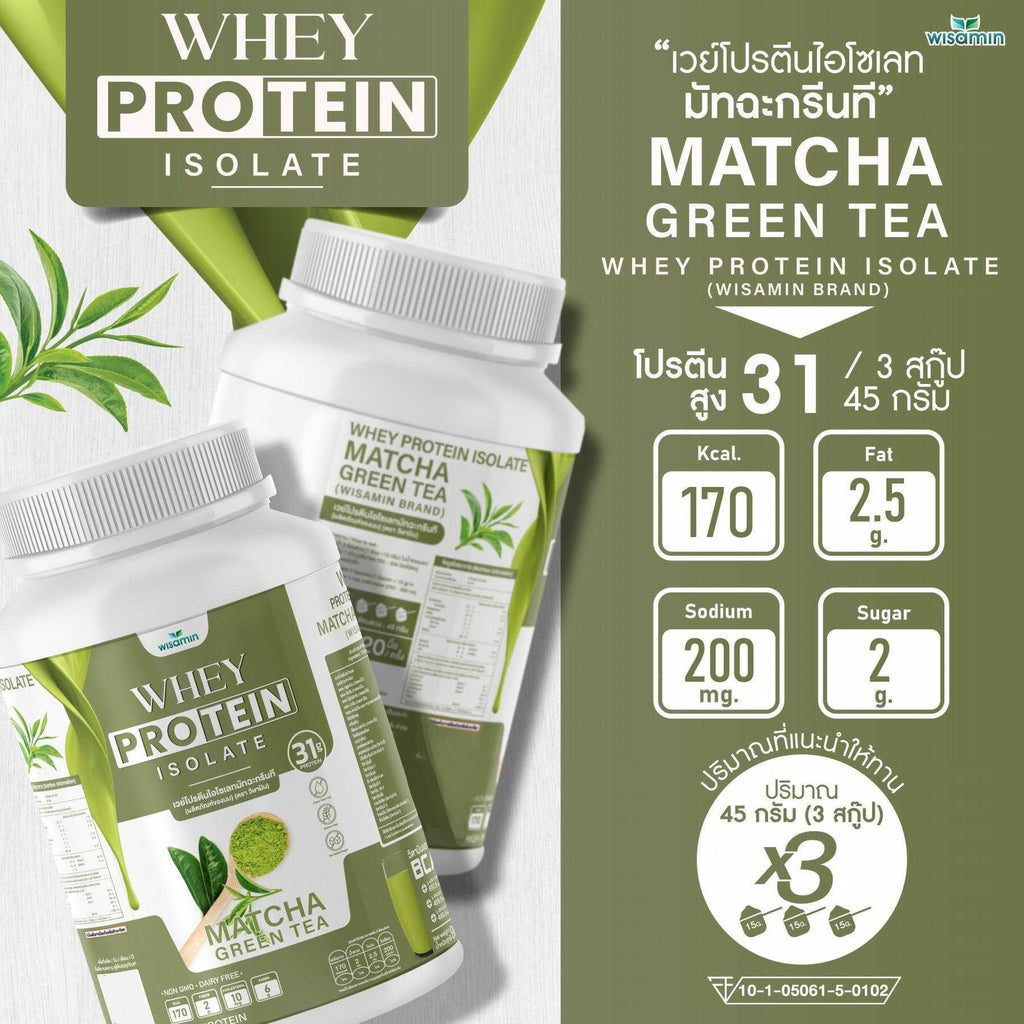 WISAMIN Whey Protein Isolate เวย์โปรตีน ไอโซเลท 11 รสชาติ (ตราวิษามิน) 900 กรัม 2lbs