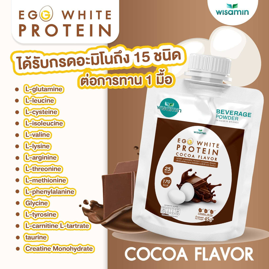 WISAMIN Egg White Protein ผงโปรตีนไข่ขาว 3 รสชาติ (ตราวิษามิน) ชนิดซอง 45 กรัม