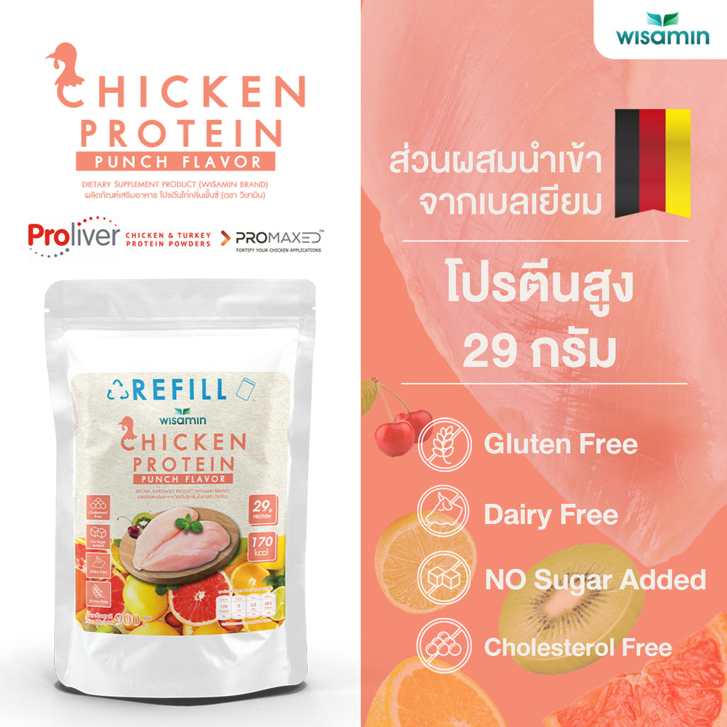 (รีฟิล) WISAMIN Chicken Protein โปรตีนไก่ไฮโดรไลซ์ 4 รสชาติ (ตราวิษามิน) 900 กรัม