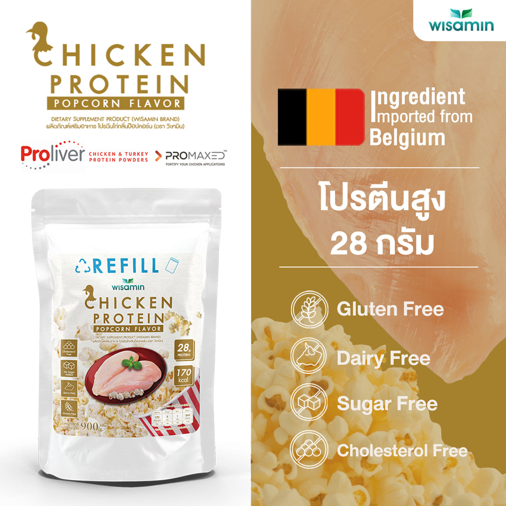 (รีฟิล) WISAMIN Chicken Protein โปรตีนไก่ไฮโดรไลซ์ 4 รสชาติ (ตราวิษามิน) 900 กรัม
