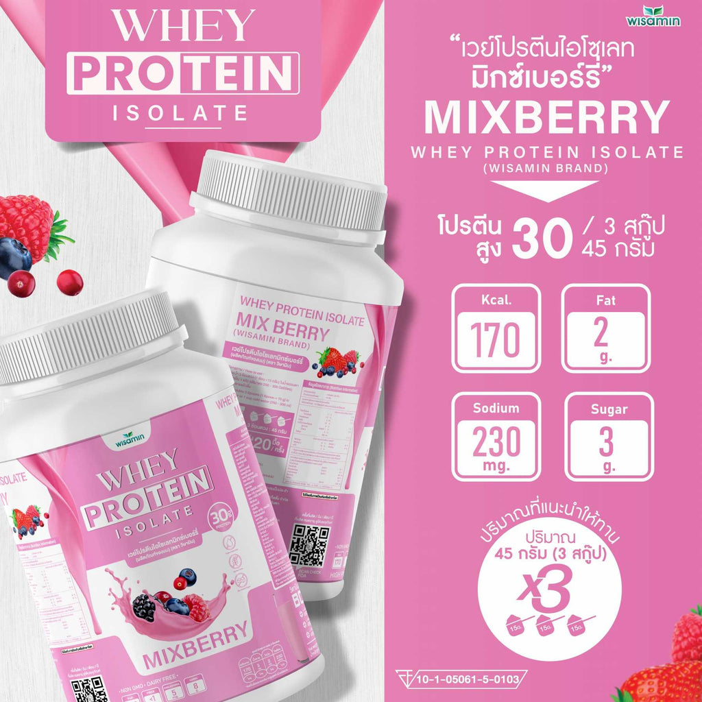 WISAMIN Whey Protein Isolate เวย์โปรตีน ไอโซเลท 11 รสชาติ (ตราวิษามิน) 900 กรัม 2lbs