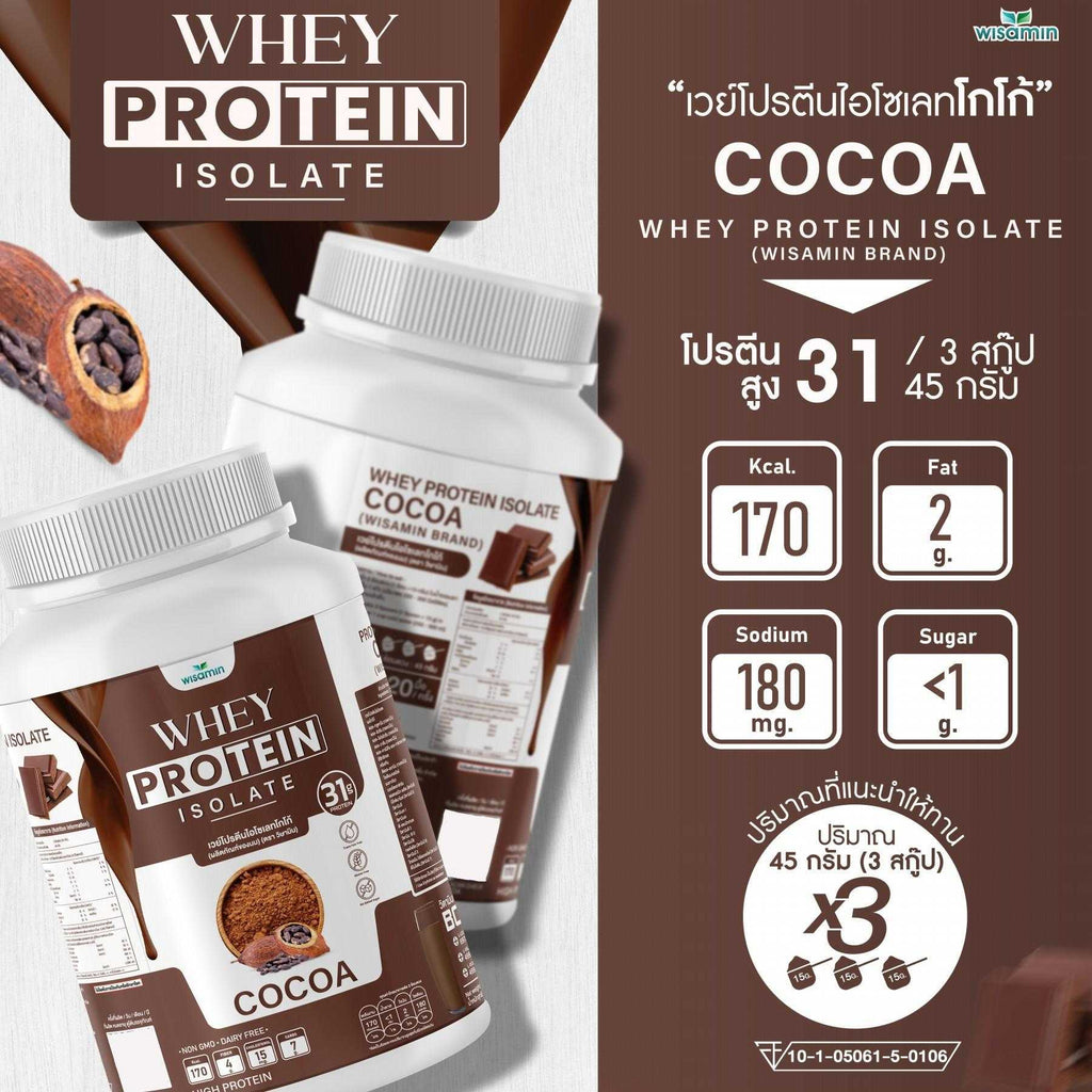 WISAMIN Whey Protein Isolate เวย์โปรตีน ไอโซเลท 11 รสชาติ (ตราวิษามิน) 900 กรัม 2lbs