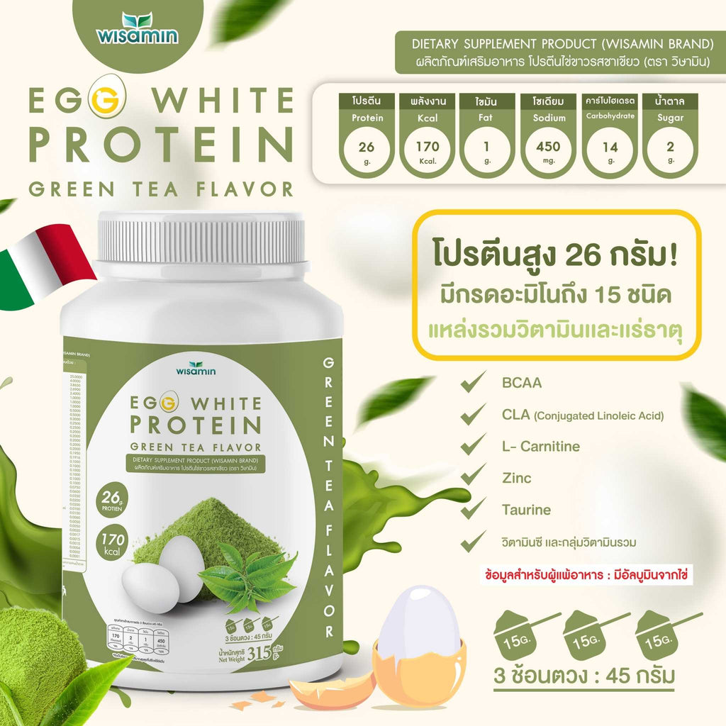 WISAMIN Egg White Protein ผงโปรตีนไข่ขาว 3 รสชาติ (ตราวิษามิน) 315 กรัม
