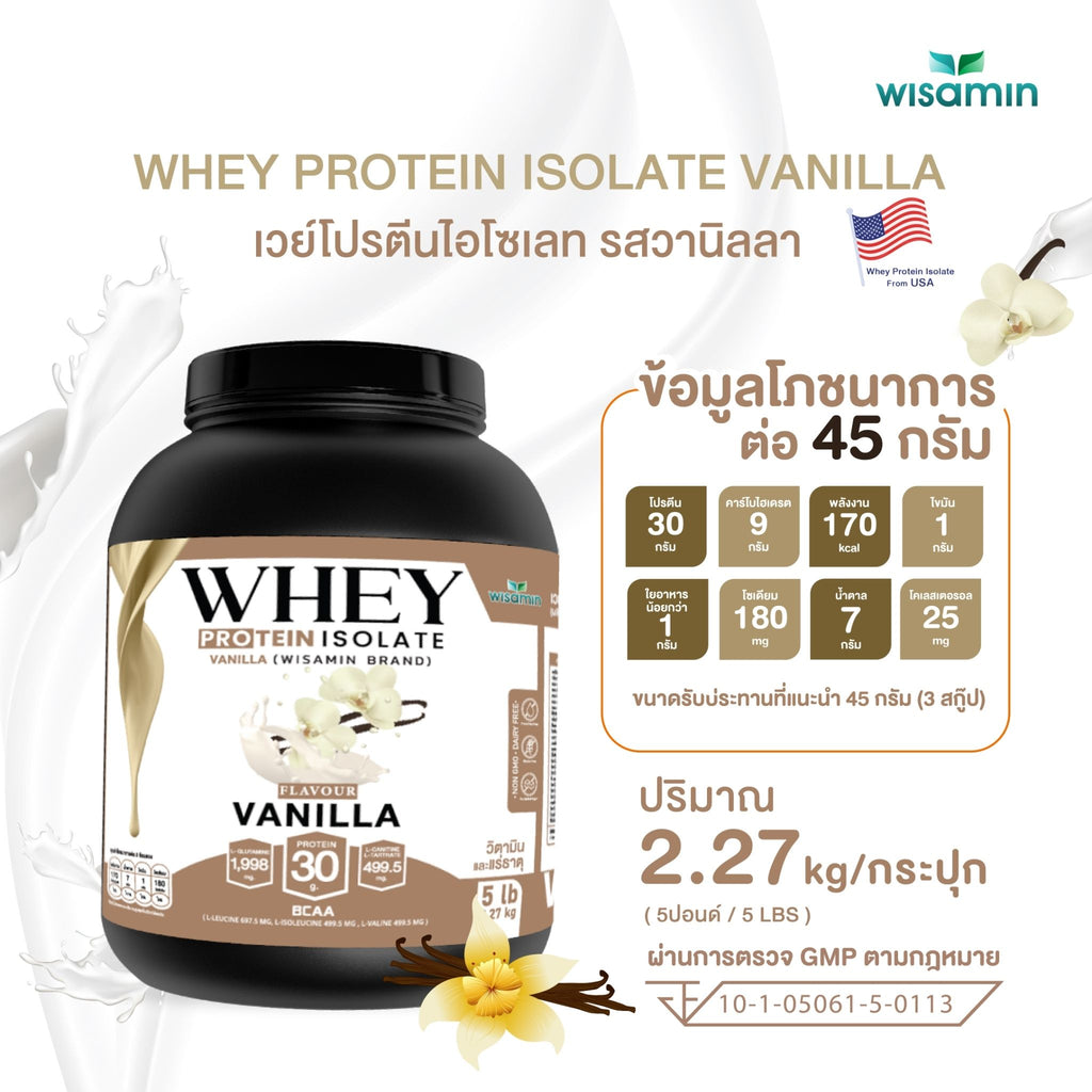WISAMIN Whey Protein Isolate เวย์โปรตีน ไอโซเลท 11 รสชาติ (ตราวิษามิน) 2.27kg (5lbs)