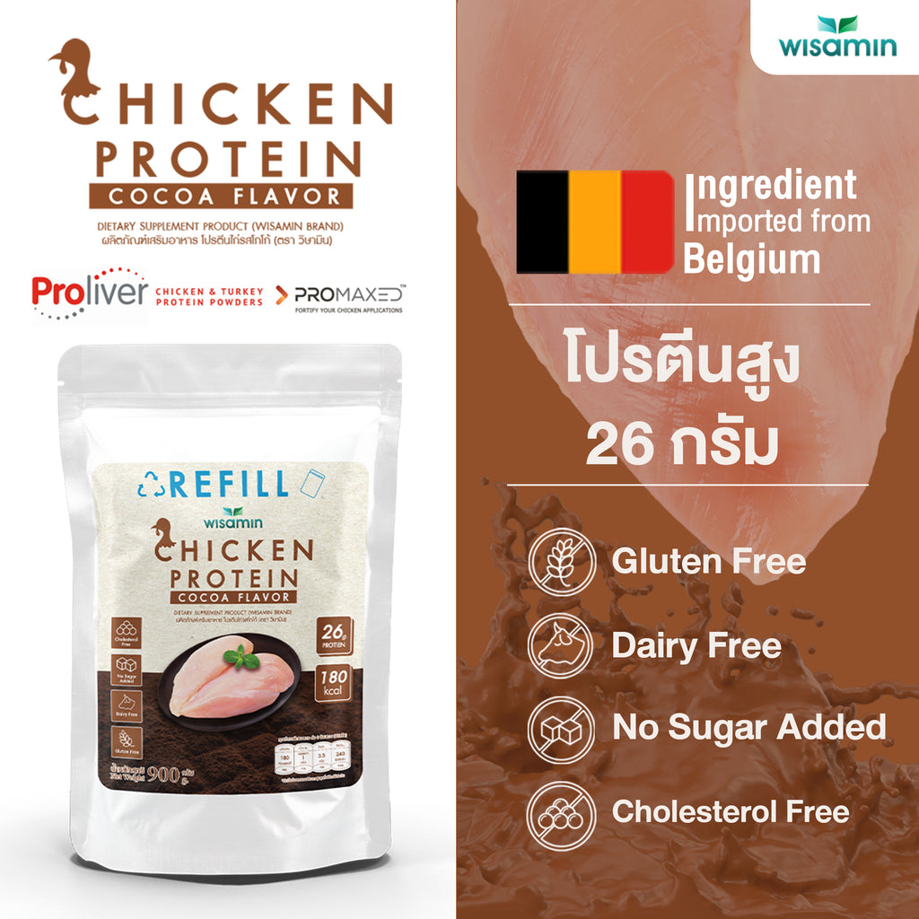(รีฟิล) WISAMIN Chicken Protein โปรตีนไก่ไฮโดรไลซ์ 4 รสชาติ (ตราวิษามิน) 900 กรัม
