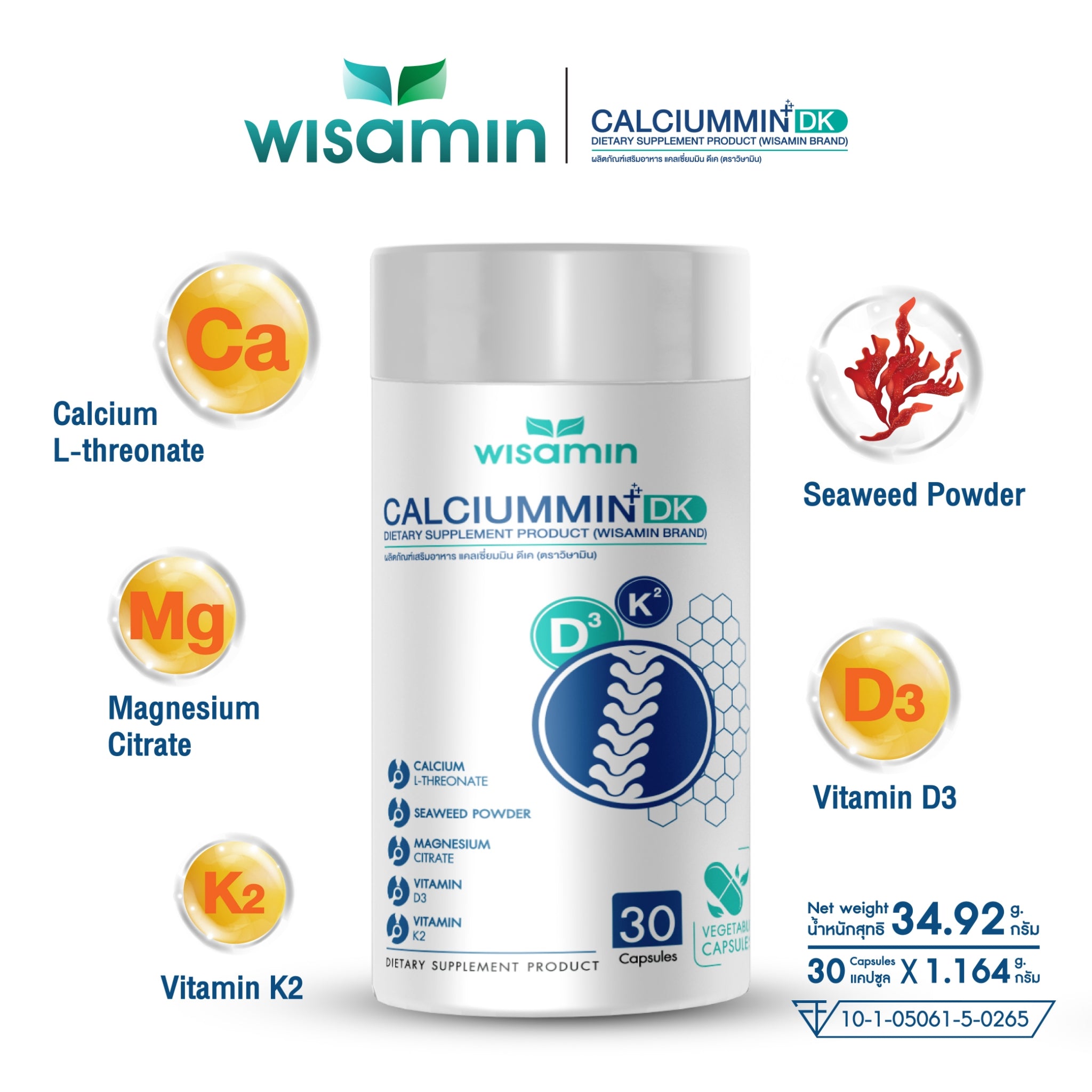 (แพคคู่ 2 กระปุก) WISAMIN Calcium Min DK แคลเซียมมิน ดีเค 1,164 mg (ตราวิษามิน) รวม 60 แคปซูล